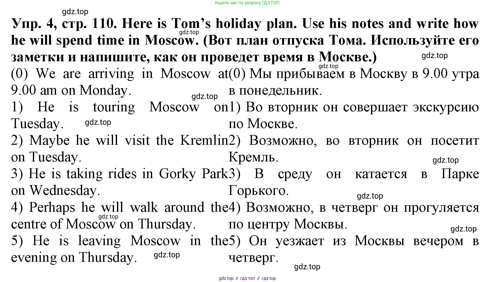 Английский язык (english), 5 класс рабочая тетрадь (activity book), авторы: Кузовлев Владимир Петрович (Kuzovlev Vladimir), Лапа Наталья Михайловна, Костина Ирина Павловна, Дуванова Ольга Викторовна, Кузнецова Елена Вячеславовна, издательство Просвещение, Москва, 2023, страница 110, номер 4, Решение 2023