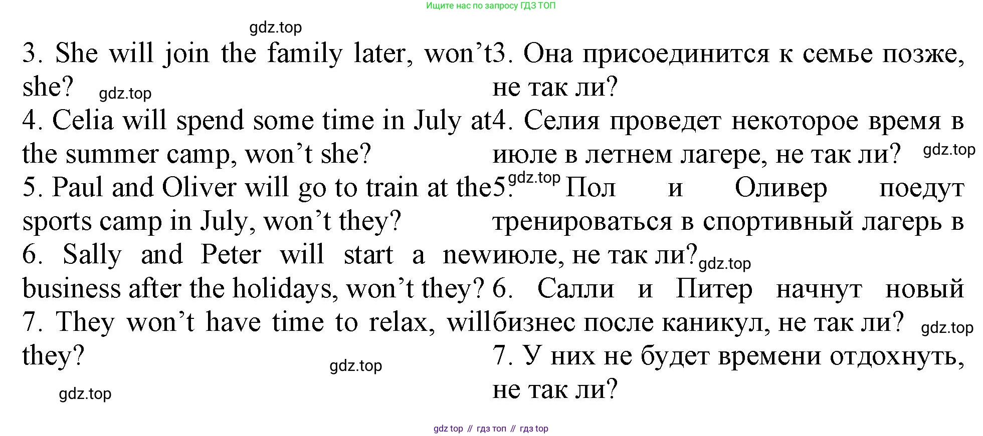 Английский язык (english), 5 класс рабочая тетрадь (activity book), авторы: Кузовлев Владимир Петрович (Kuzovlev Vladimir), Лапа Наталья Михайловна, Костина Ирина Павловна, Дуванова Ольга Викторовна, Кузнецова Елена Вячеславовна, издательство Просвещение, Москва, 2023, страница 112, номер 8, Решение 2023 (продолжение 2)