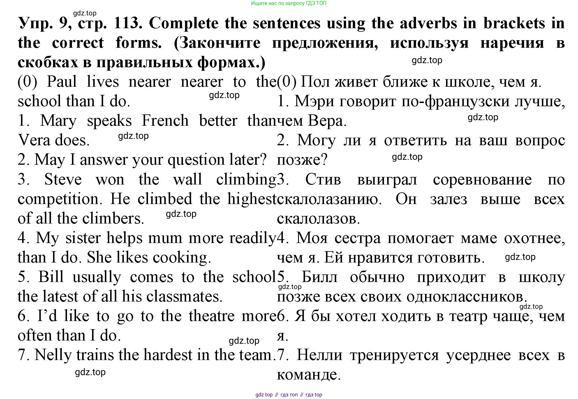 Английский язык (english), 5 класс рабочая тетрадь (activity book), авторы: Кузовлев Владимир Петрович (Kuzovlev Vladimir), Лапа Наталья Михайловна, Костина Ирина Павловна, Дуванова Ольга Викторовна, Кузнецова Елена Вячеславовна, издательство Просвещение, Москва, 2023, страница 113, номер 9, Решение 2023