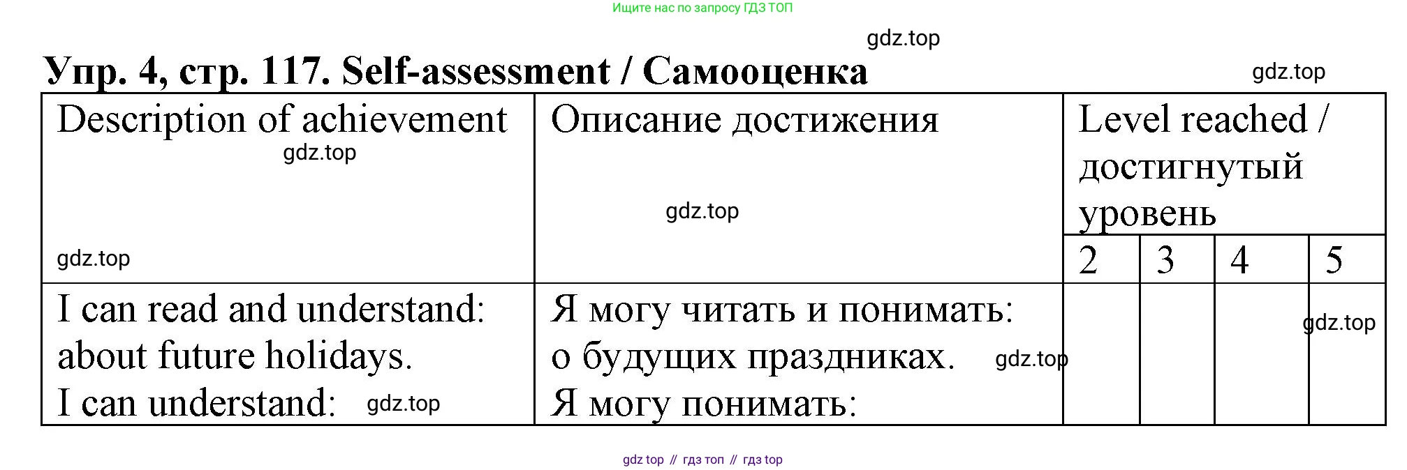 Английский язык (english), 5 класс рабочая тетрадь (activity book), авторы: Кузовлев Владимир Петрович (Kuzovlev Vladimir), Лапа Наталья Михайловна, Костина Ирина Павловна, Дуванова Ольга Викторовна, Кузнецова Елена Вячеславовна, издательство Просвещение, Москва, 2023, страница 117, номер 4, Решение 2023