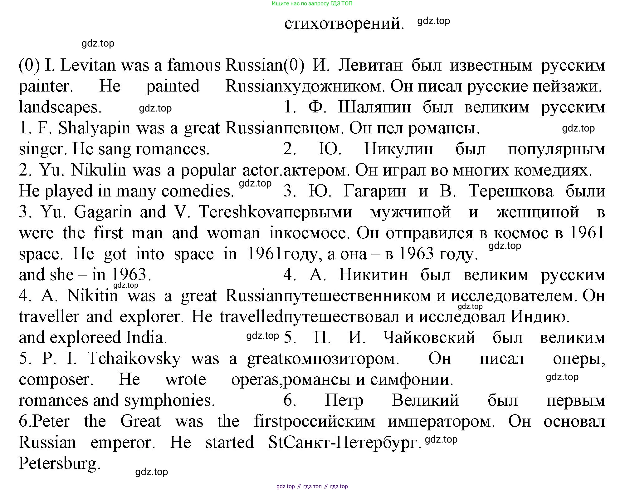 Английский язык (english), 5 класс рабочая тетрадь (activity book), авторы: Кузовлев Владимир Петрович (Kuzovlev Vladimir), Лапа Наталья Михайловна, Костина Ирина Павловна, Дуванова Ольга Викторовна, Кузнецова Елена Вячеславовна, издательство Просвещение, Москва, 2023, страница 121, номер 1, Решение 2023 (продолжение 2)