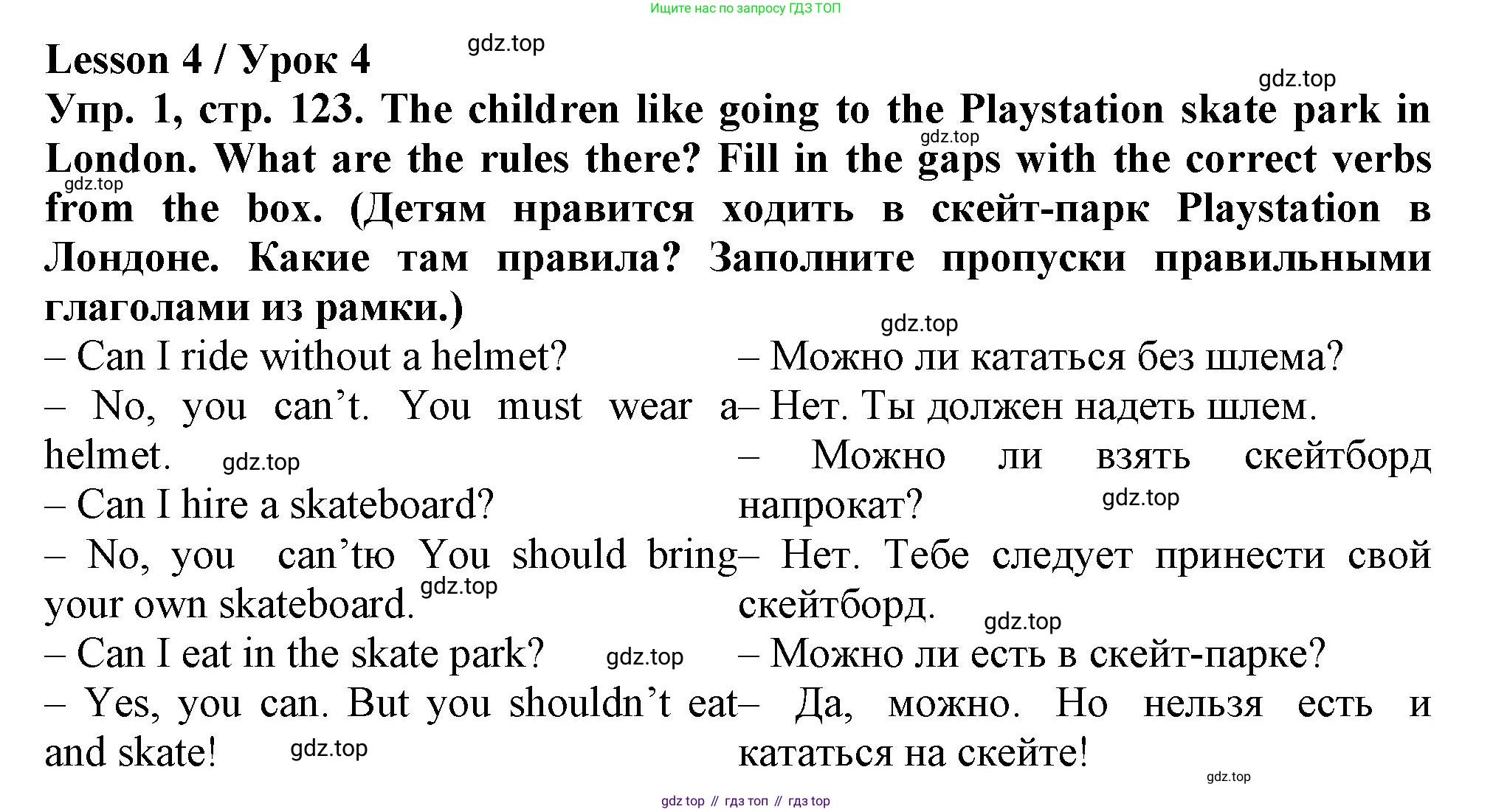 Английский язык (english), 5 класс рабочая тетрадь (activity book), авторы: Кузовлев Владимир Петрович (Kuzovlev Vladimir), Лапа Наталья Михайловна, Костина Ирина Павловна, Дуванова Ольга Викторовна, Кузнецова Елена Вячеславовна, издательство Просвещение, Москва, 2023, страница 123, номер 1, Решение 2023