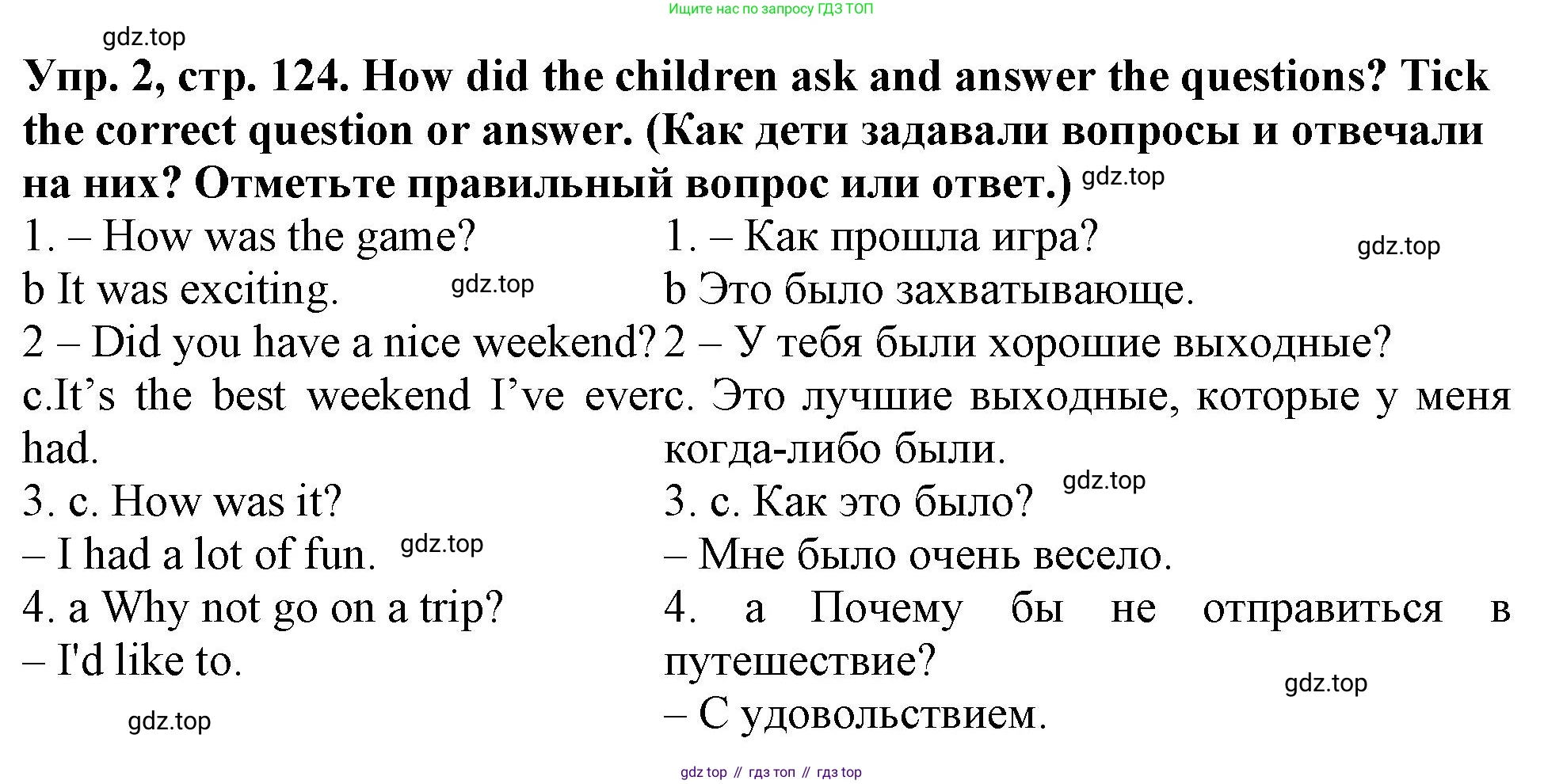 Английский язык (english), 5 класс рабочая тетрадь (activity book), авторы: Кузовлев Владимир Петрович (Kuzovlev Vladimir), Лапа Наталья Михайловна, Костина Ирина Павловна, Дуванова Ольга Викторовна, Кузнецова Елена Вячеславовна, издательство Просвещение, Москва, 2023, страница 124, номер 2, Решение 2023