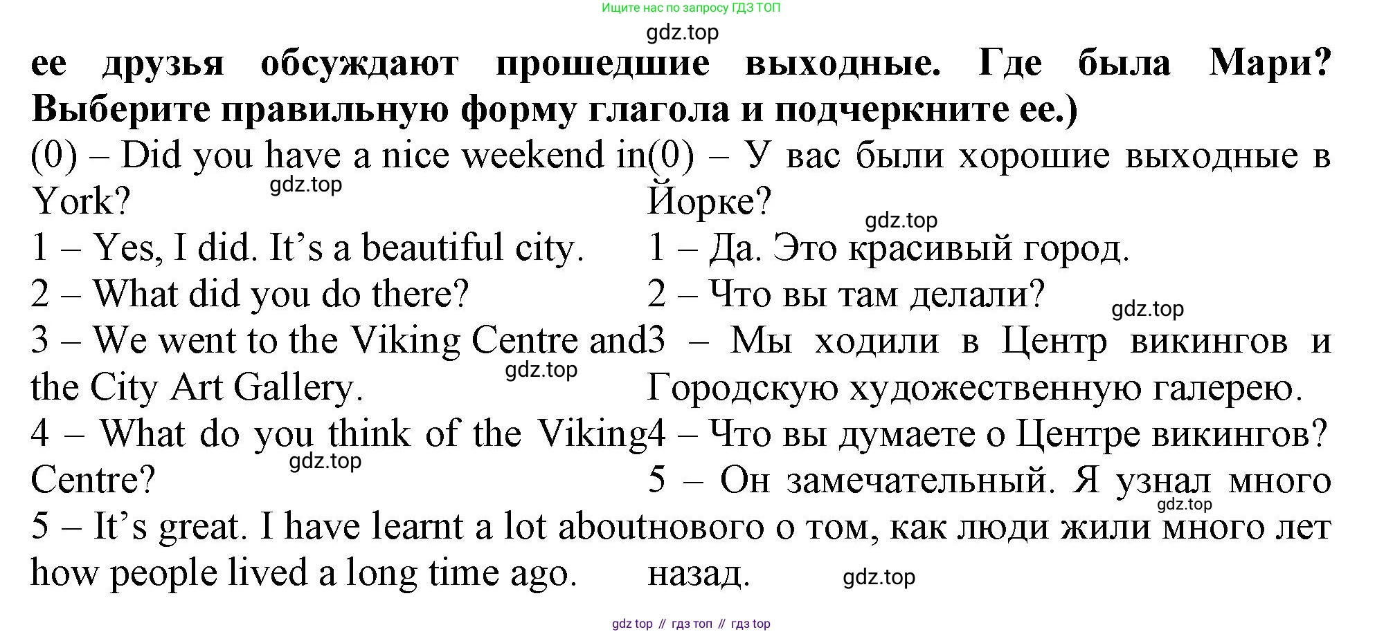 Английский язык (english), 5 класс рабочая тетрадь (activity book), авторы: Кузовлев Владимир Петрович (Kuzovlev Vladimir), Лапа Наталья Михайловна, Костина Ирина Павловна, Дуванова Ольга Викторовна, Кузнецова Елена Вячеславовна, издательство Просвещение, Москва, 2023, страница 126, номер 3, Решение 2023 (продолжение 2)