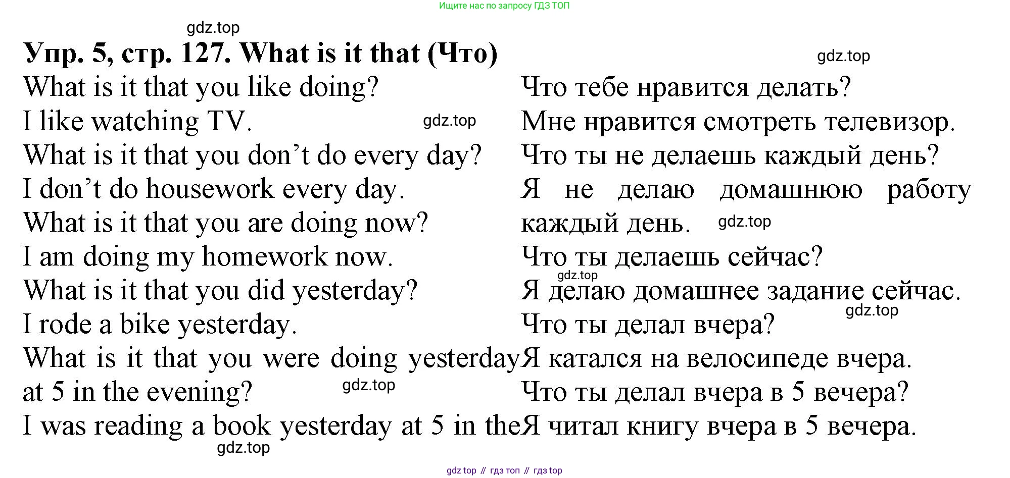 Английский язык (english), 5 класс рабочая тетрадь (activity book), авторы: Кузовлев Владимир Петрович (Kuzovlev Vladimir), Лапа Наталья Михайловна, Костина Ирина Павловна, Дуванова Ольга Викторовна, Кузнецова Елена Вячеславовна, издательство Просвещение, Москва, 2023, страница 127, номер 5, Решение 2023