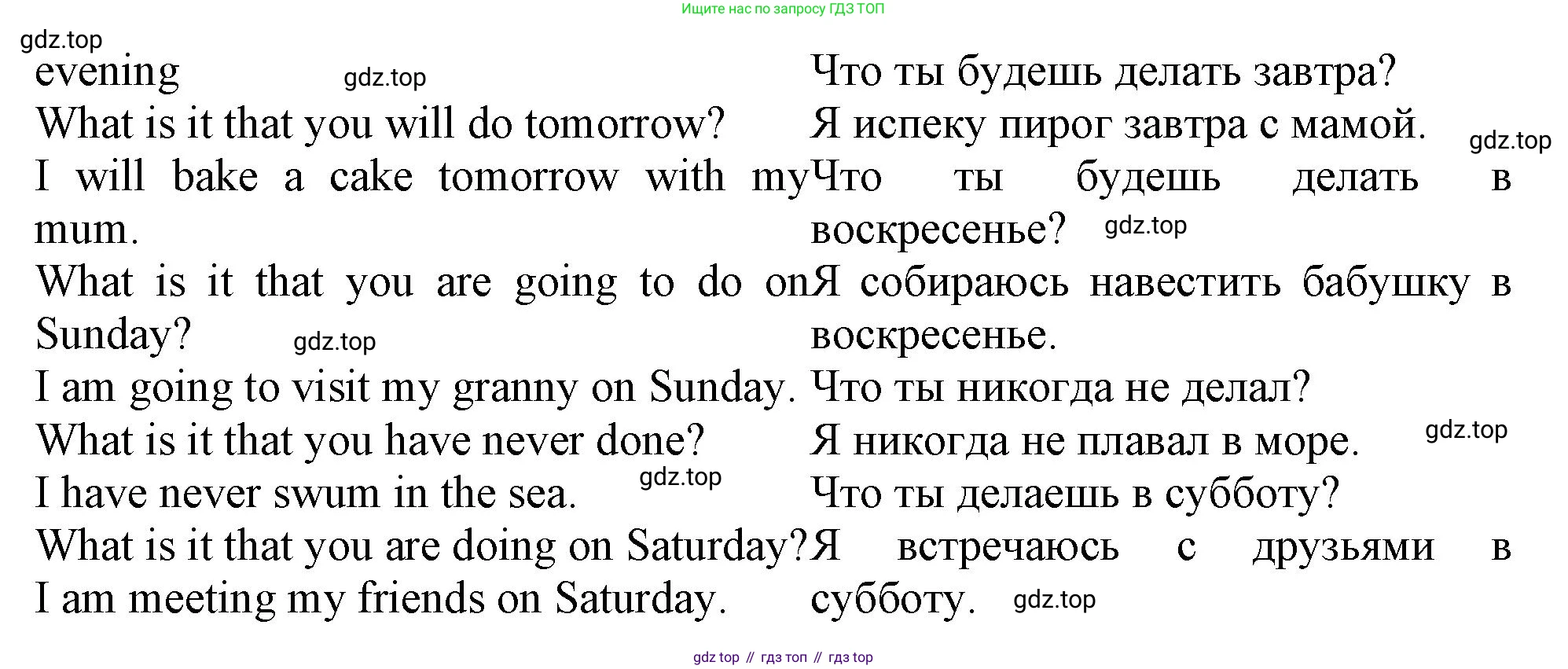 Английский язык (english), 5 класс рабочая тетрадь (activity book), авторы: Кузовлев Владимир Петрович (Kuzovlev Vladimir), Лапа Наталья Михайловна, Костина Ирина Павловна, Дуванова Ольга Викторовна, Кузнецова Елена Вячеславовна, издательство Просвещение, Москва, 2023, страница 127, номер 5, Решение 2023 (продолжение 2)