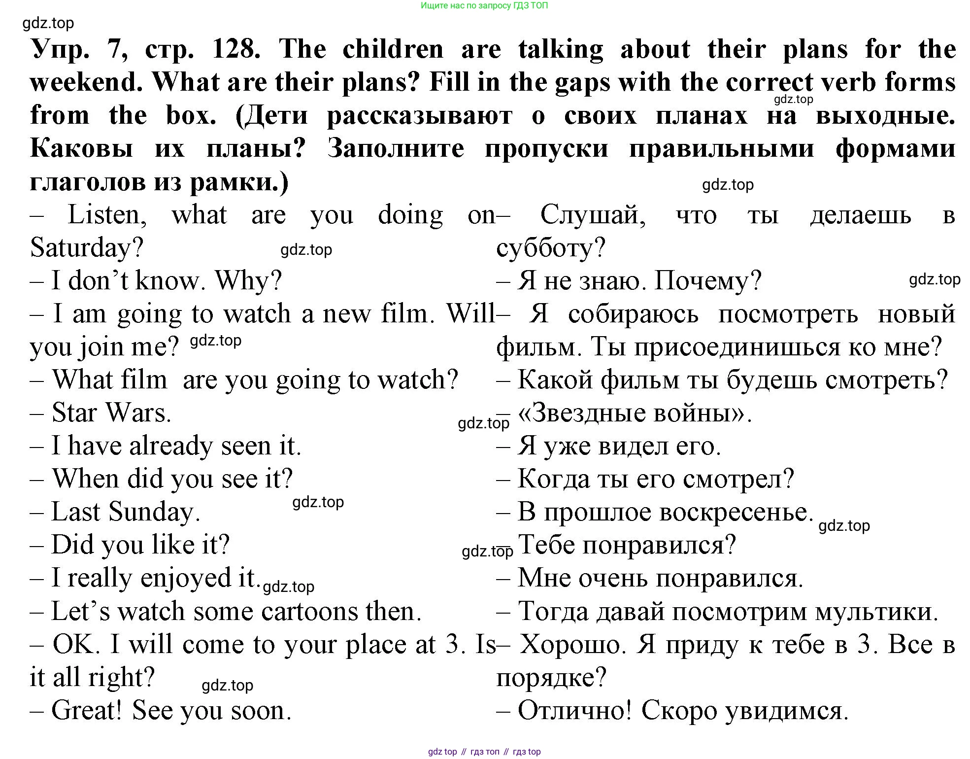 Английский язык (english), 5 класс рабочая тетрадь (activity book), авторы: Кузовлев Владимир Петрович (Kuzovlev Vladimir), Лапа Наталья Михайловна, Костина Ирина Павловна, Дуванова Ольга Викторовна, Кузнецова Елена Вячеславовна, издательство Просвещение, Москва, 2023, страница 128, номер 7, Решение 2023