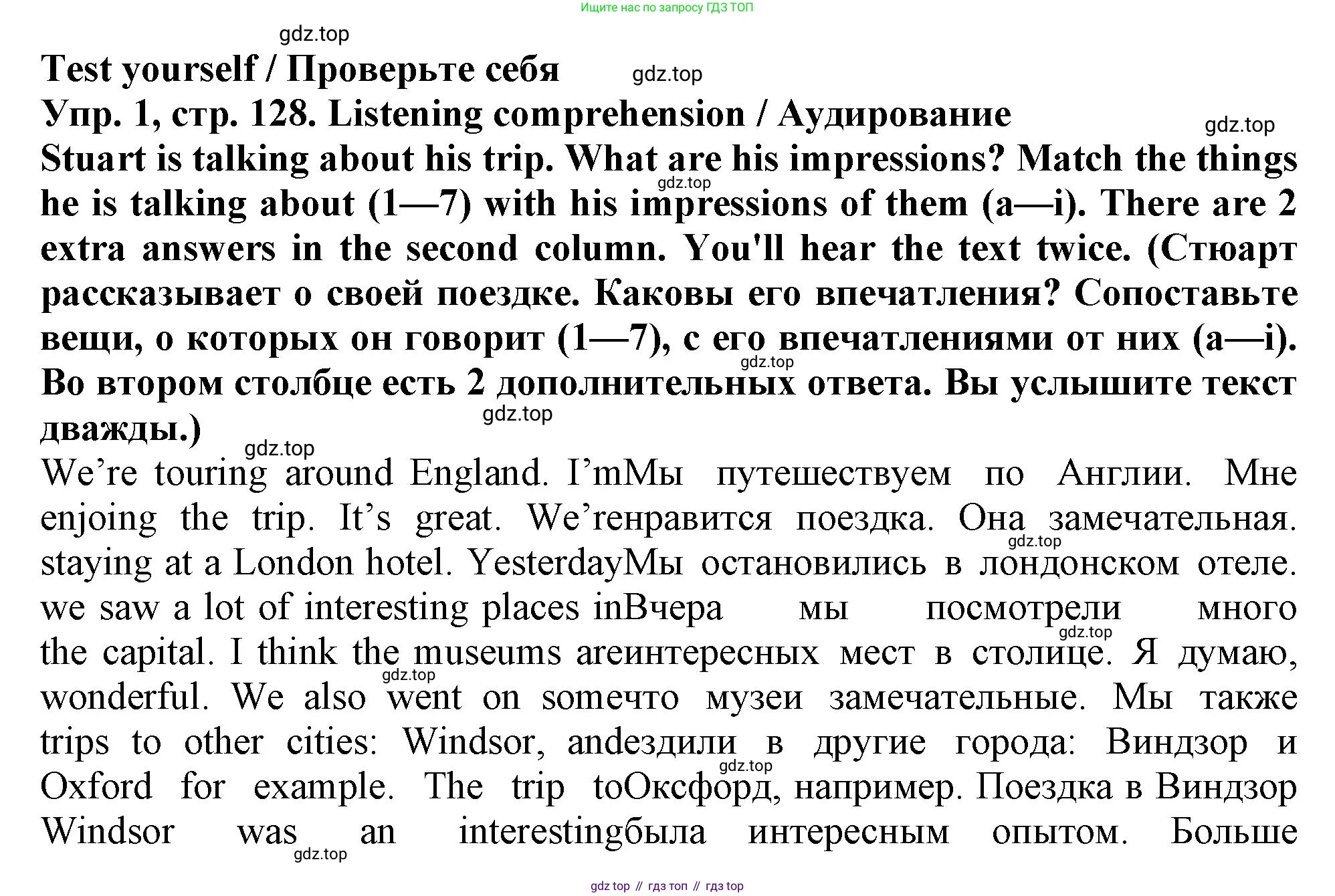 Английский язык (english), 5 класс рабочая тетрадь (activity book), авторы: Кузовлев Владимир Петрович (Kuzovlev Vladimir), Лапа Наталья Михайловна, Костина Ирина Павловна, Дуванова Ольга Викторовна, Кузнецова Елена Вячеславовна, издательство Просвещение, Москва, 2023, страница 128, номер 1, Решение 2023