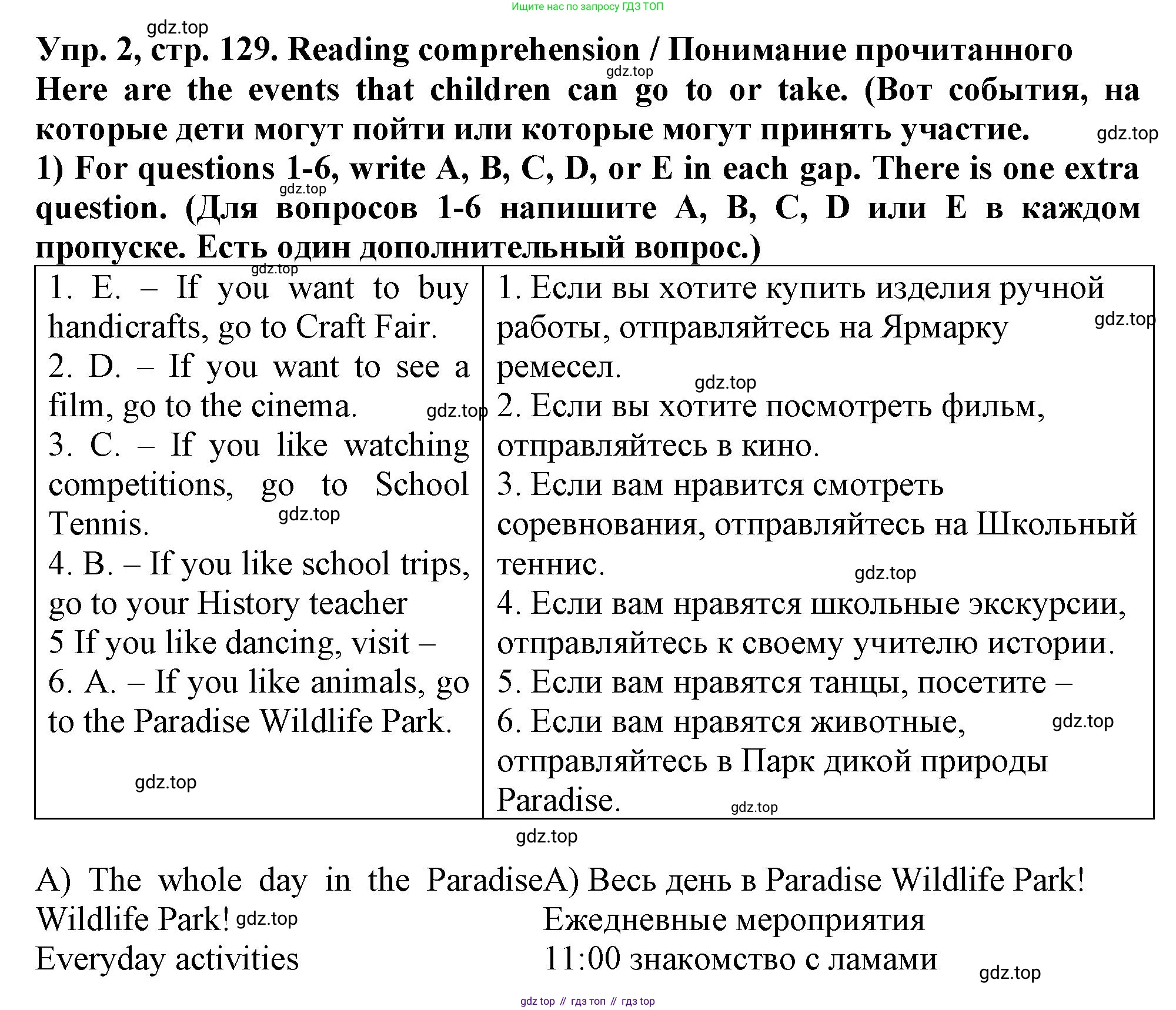 Английский язык (english), 5 класс рабочая тетрадь (activity book), авторы: Кузовлев Владимир Петрович (Kuzovlev Vladimir), Лапа Наталья Михайловна, Костина Ирина Павловна, Дуванова Ольга Викторовна, Кузнецова Елена Вячеславовна, издательство Просвещение, Москва, 2023, страница 129, номер 2, Решение 2023