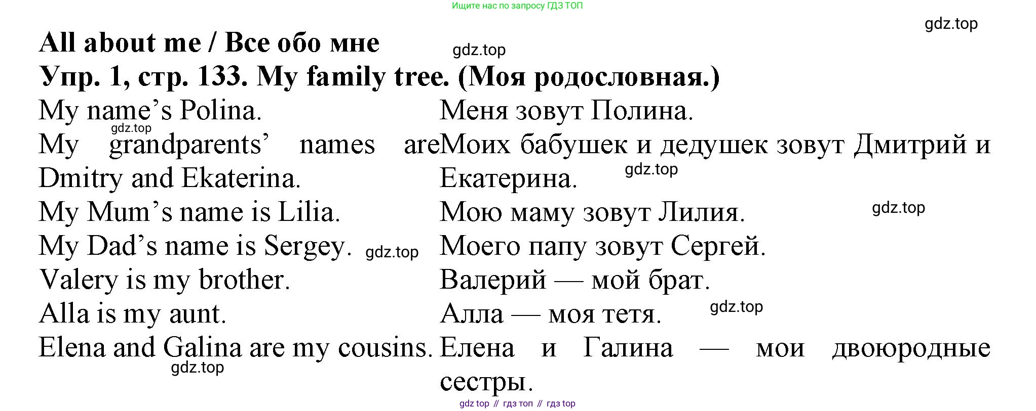 Английский язык (english), 5 класс рабочая тетрадь (activity book), авторы: Кузовлев Владимир Петрович (Kuzovlev Vladimir), Лапа Наталья Михайловна, Костина Ирина Павловна, Дуванова Ольга Викторовна, Кузнецова Елена Вячеславовна, издательство Просвещение, Москва, 2023, страница 133, номер 1, Решение 2023