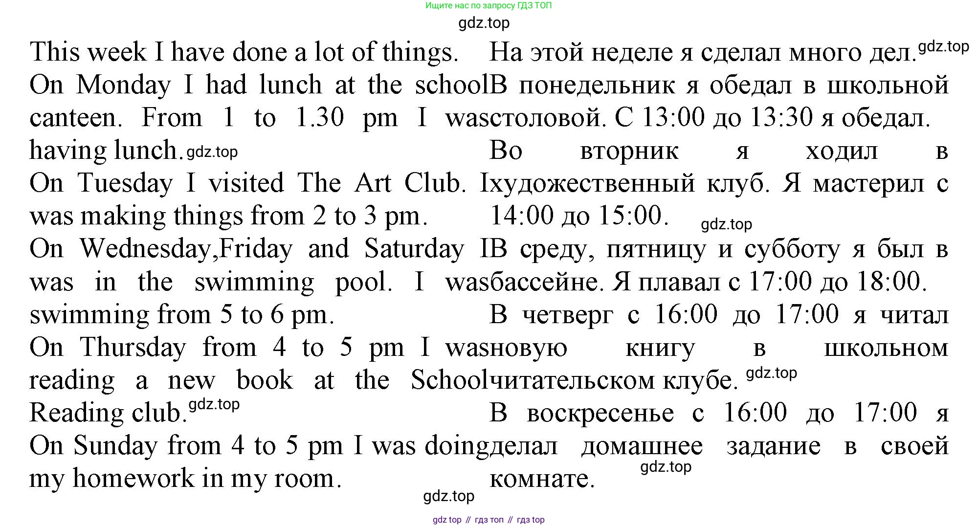Английский язык (english), 5 класс рабочая тетрадь (activity book), авторы: Кузовлев Владимир Петрович (Kuzovlev Vladimir), Лапа Наталья Михайловна, Костина Ирина Павловна, Дуванова Ольга Викторовна, Кузнецова Елена Вячеславовна, издательство Просвещение, Москва, 2023, страница 138, номер 10, Решение 2023 (продолжение 2)