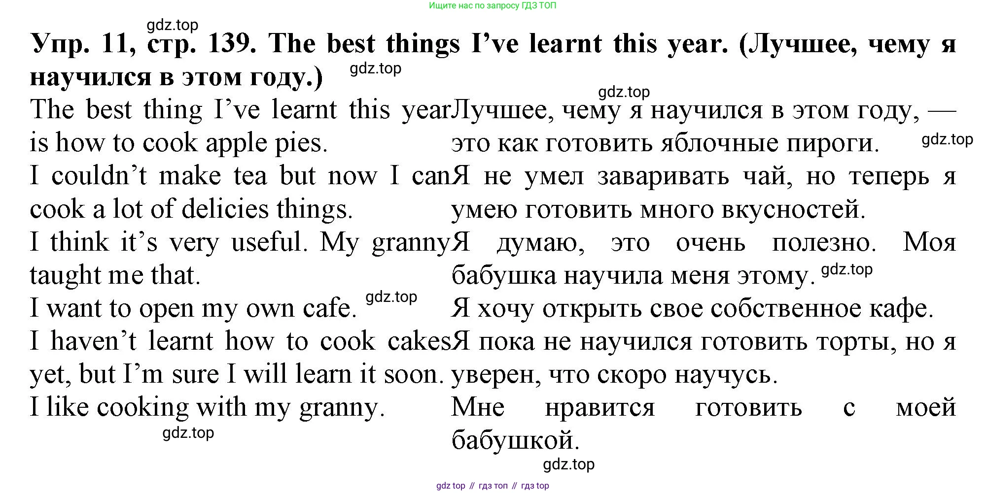 Английский язык (english), 5 класс рабочая тетрадь (activity book), авторы: Кузовлев Владимир Петрович (Kuzovlev Vladimir), Лапа Наталья Михайловна, Костина Ирина Павловна, Дуванова Ольга Викторовна, Кузнецова Елена Вячеславовна, издательство Просвещение, Москва, 2023, страница 139, номер 11, Решение 2023