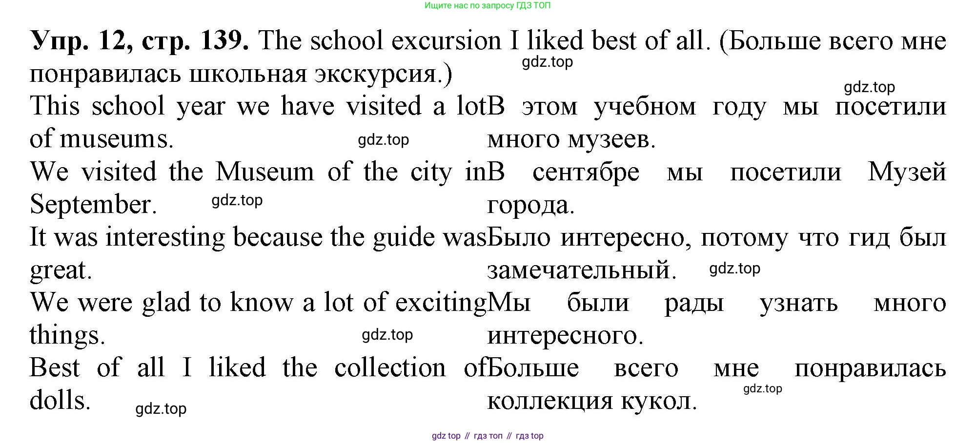 Английский язык (english), 5 класс рабочая тетрадь (activity book), авторы: Кузовлев Владимир Петрович (Kuzovlev Vladimir), Лапа Наталья Михайловна, Костина Ирина Павловна, Дуванова Ольга Викторовна, Кузнецова Елена Вячеславовна, издательство Просвещение, Москва, 2023, страница 139, номер 12, Решение 2023