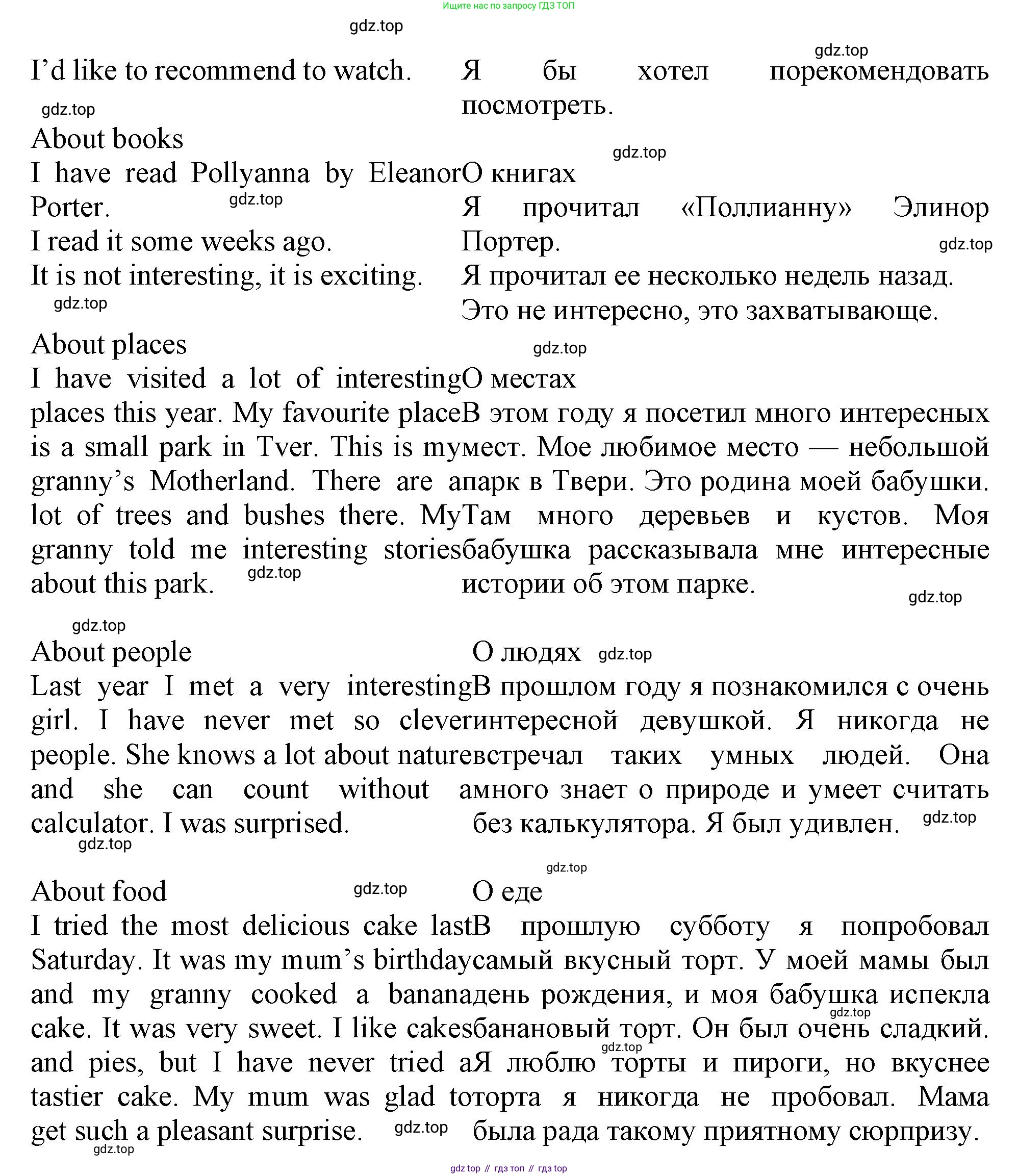 Английский язык (english), 5 класс рабочая тетрадь (activity book), авторы: Кузовлев Владимир Петрович (Kuzovlev Vladimir), Лапа Наталья Михайловна, Костина Ирина Павловна, Дуванова Ольга Викторовна, Кузнецова Елена Вячеславовна, издательство Просвещение, Москва, 2023, страница 141, номер 16, Решение 2023 (продолжение 2)