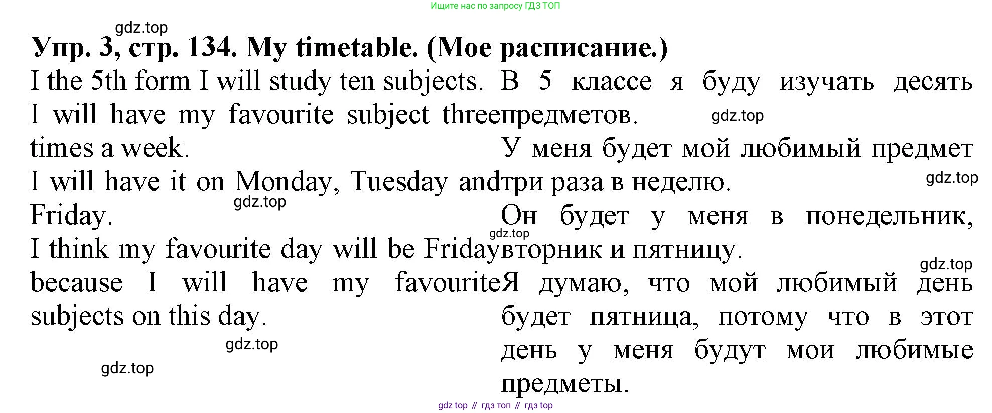 Английский язык (english), 5 класс рабочая тетрадь (activity book), авторы: Кузовлев Владимир Петрович (Kuzovlev Vladimir), Лапа Наталья Михайловна, Костина Ирина Павловна, Дуванова Ольга Викторовна, Кузнецова Елена Вячеславовна, издательство Просвещение, Москва, 2023, страница 134, номер 3, Решение 2023