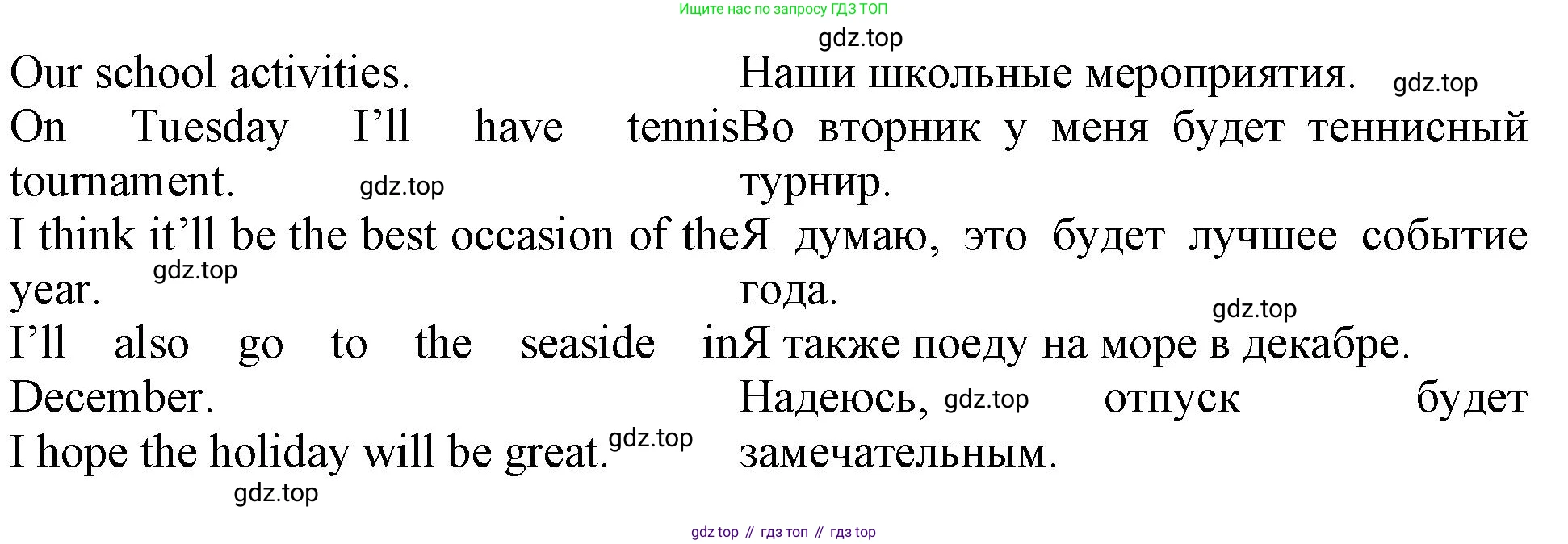 Английский язык (english), 5 класс рабочая тетрадь (activity book), авторы: Кузовлев Владимир Петрович (Kuzovlev Vladimir), Лапа Наталья Михайловна, Костина Ирина Павловна, Дуванова Ольга Викторовна, Кузнецова Елена Вячеславовна, издательство Просвещение, Москва, 2023, страница 134, номер 3, Решение 2023 (продолжение 2)