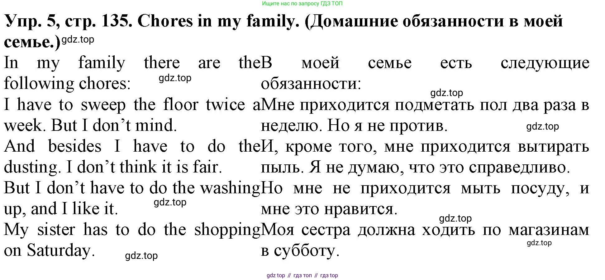 Английский язык (english), 5 класс рабочая тетрадь (activity book), авторы: Кузовлев Владимир Петрович (Kuzovlev Vladimir), Лапа Наталья Михайловна, Костина Ирина Павловна, Дуванова Ольга Викторовна, Кузнецова Елена Вячеславовна, издательство Просвещение, Москва, 2023, страница 135, номер 5, Решение 2023