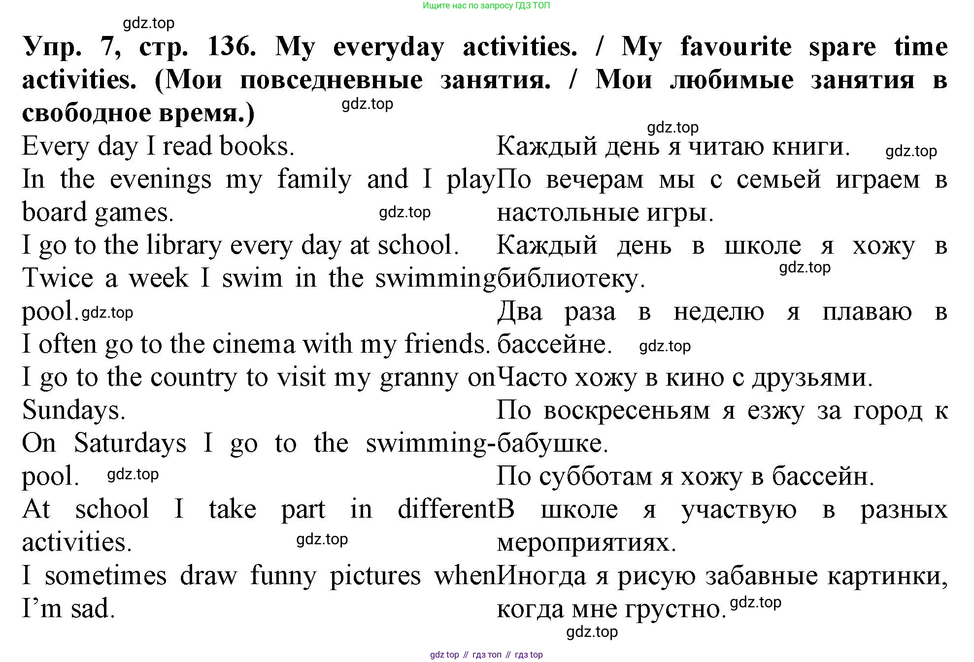 Английский язык (english), 5 класс рабочая тетрадь (activity book), авторы: Кузовлев Владимир Петрович (Kuzovlev Vladimir), Лапа Наталья Михайловна, Костина Ирина Павловна, Дуванова Ольга Викторовна, Кузнецова Елена Вячеславовна, издательство Просвещение, Москва, 2023, страница 136, номер 7, Решение 2023
