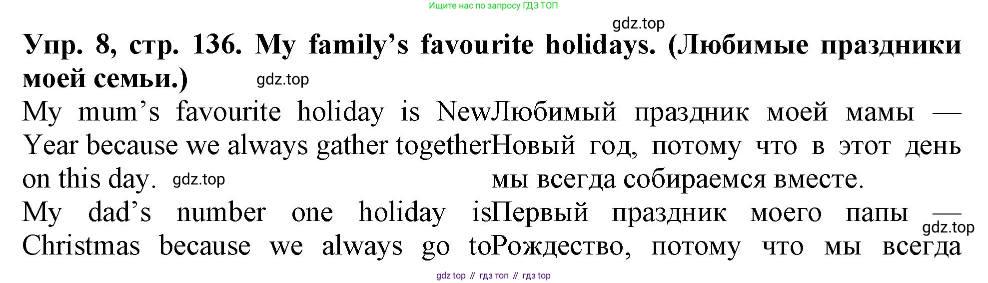 Английский язык (english), 5 класс рабочая тетрадь (activity book), авторы: Кузовлев Владимир Петрович (Kuzovlev Vladimir), Лапа Наталья Михайловна, Костина Ирина Павловна, Дуванова Ольга Викторовна, Кузнецова Елена Вячеславовна, издательство Просвещение, Москва, 2023, страница 136, номер 8, Решение 2023