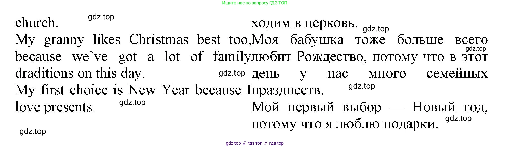 Английский язык (english), 5 класс рабочая тетрадь (activity book), авторы: Кузовлев Владимир Петрович (Kuzovlev Vladimir), Лапа Наталья Михайловна, Костина Ирина Павловна, Дуванова Ольга Викторовна, Кузнецова Елена Вячеславовна, издательство Просвещение, Москва, 2023, страница 136, номер 8, Решение 2023 (продолжение 2)
