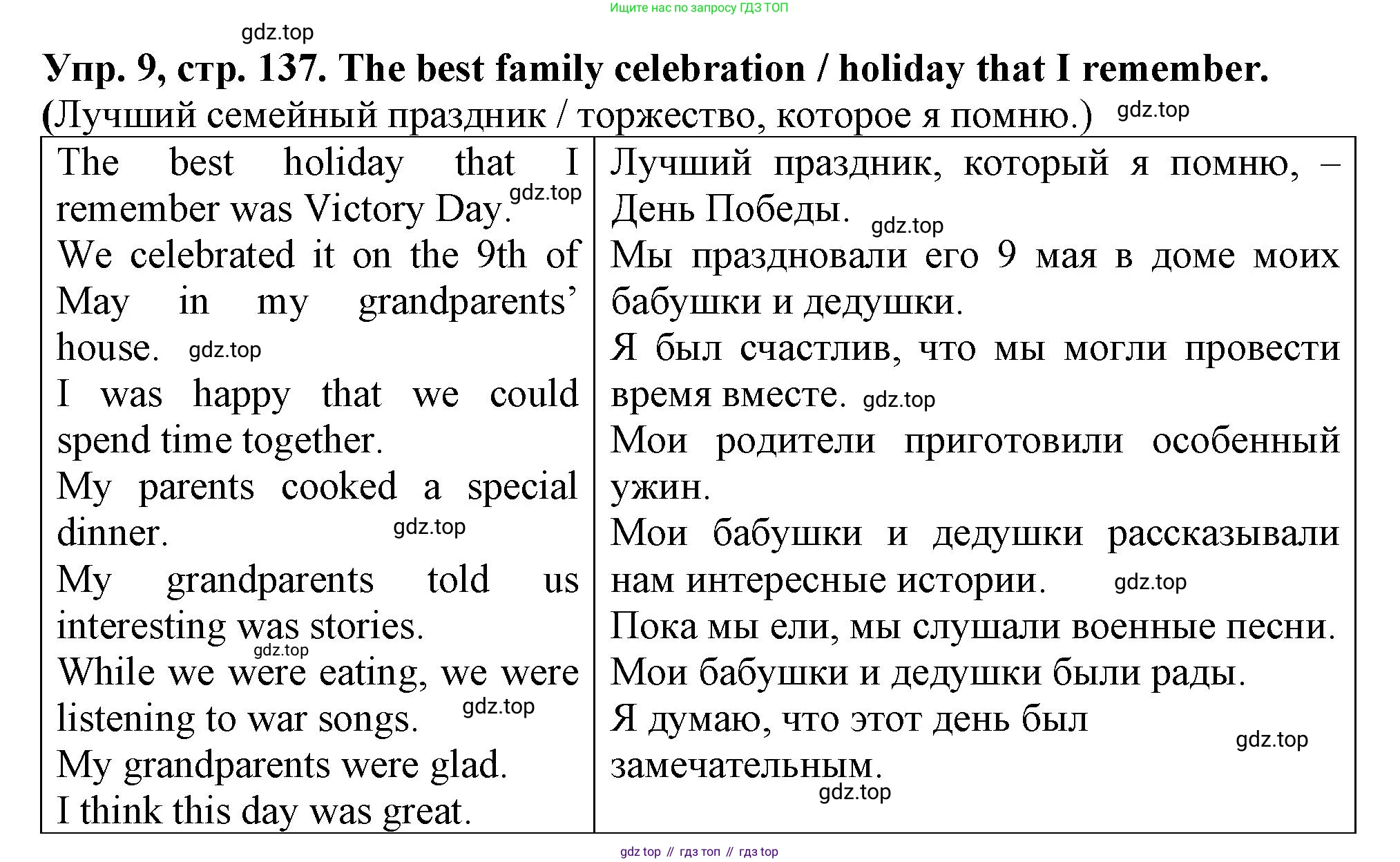 Английский язык (english), 5 класс рабочая тетрадь (activity book), авторы: Кузовлев Владимир Петрович (Kuzovlev Vladimir), Лапа Наталья Михайловна, Костина Ирина Павловна, Дуванова Ольга Викторовна, Кузнецова Елена Вячеславовна, издательство Просвещение, Москва, 2023, страница 137, номер 9, Решение 2023