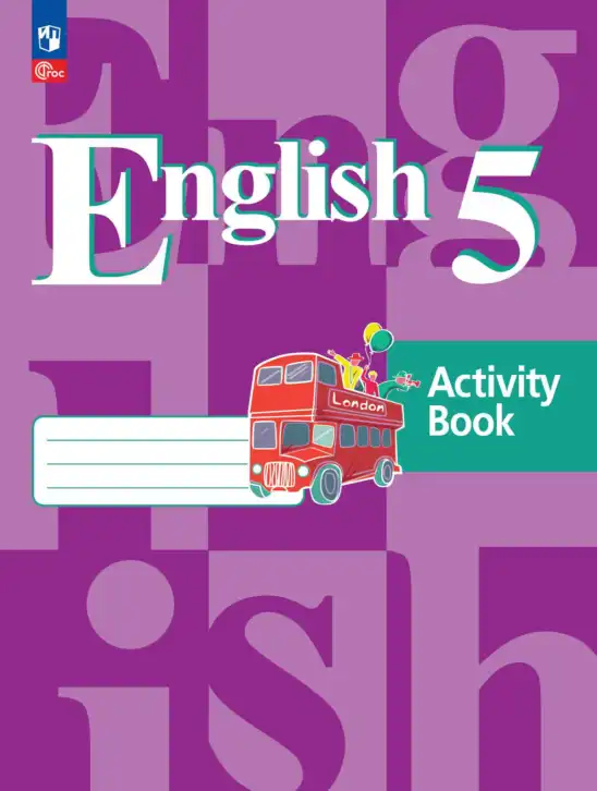 Английский язык (english), 5 класс рабочая тетрадь (activity book), авторы: Кузовлев Владимир Петрович (Kuzovlev Vladimir), Лапа Наталья Михайловна, Костина Ирина Павловна, Дуванова Ольга Викторовна, Кузнецова Елена Вячеславовна, издательство Просвещение, Москва, 2023