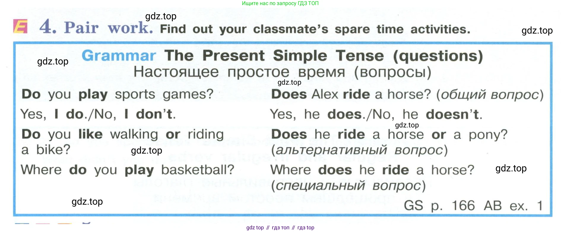 Английский язык (english), 5 класс Учебник (Student's book), авторы: Кузовлев Владимир Петрович (Kuzovlev Vladimir), Лапа Наталья Михайловна, Костина Ирина Павловна, Дуванова Ольга Викторовна, Кузнецова Елена Вячеславовна, издательство Просвещение, Москва, 2023, страница 9, номер 4, Условие