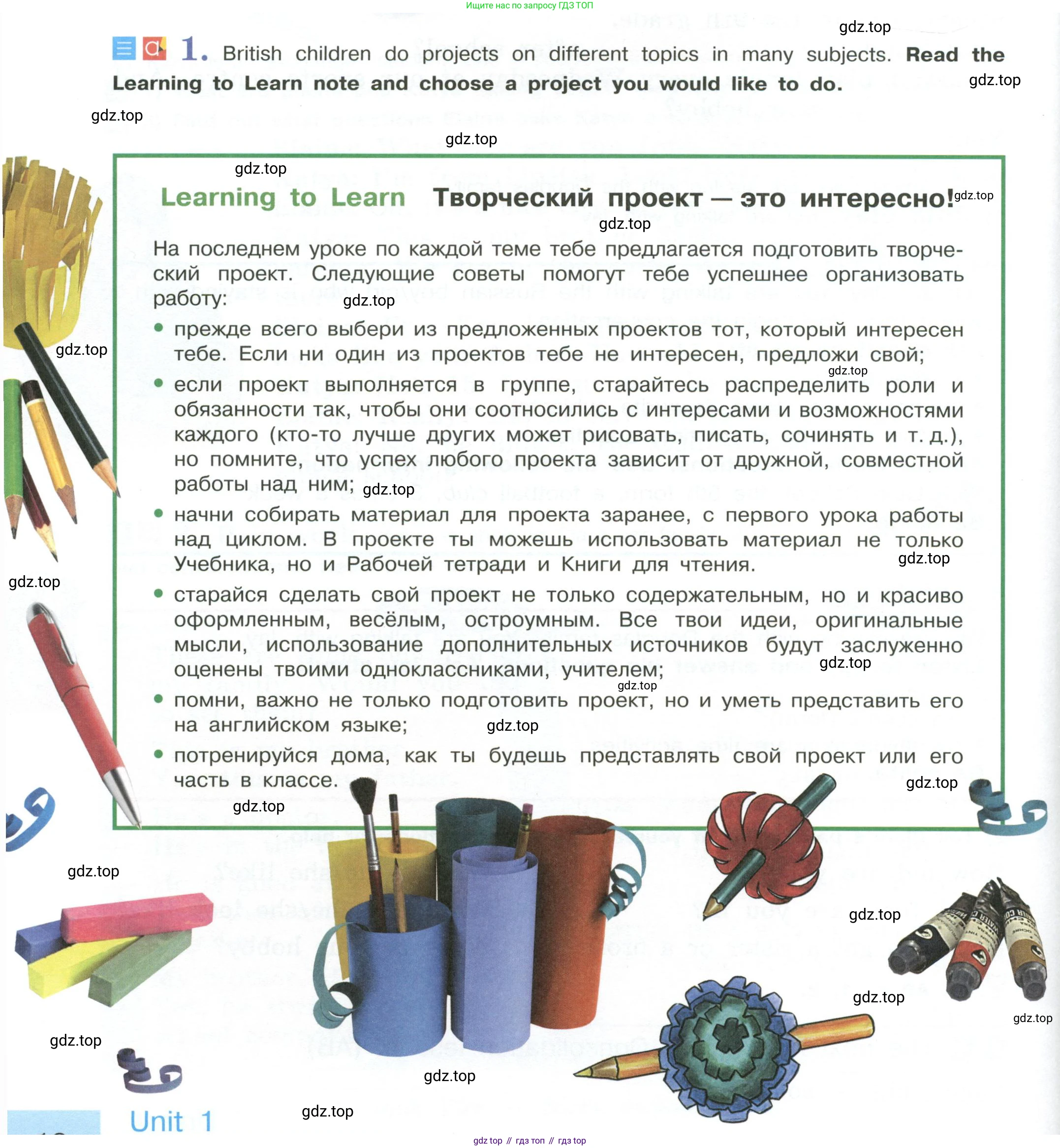 Английский язык (english), 5 класс Учебник (Student's book), авторы: Кузовлев Владимир Петрович (Kuzovlev Vladimir), Лапа Наталья Михайловна, Костина Ирина Павловна, Дуванова Ольга Викторовна, Кузнецова Елена Вячеславовна, издательство Просвещение, Москва, 2023, страница 18, номер 1, Условие