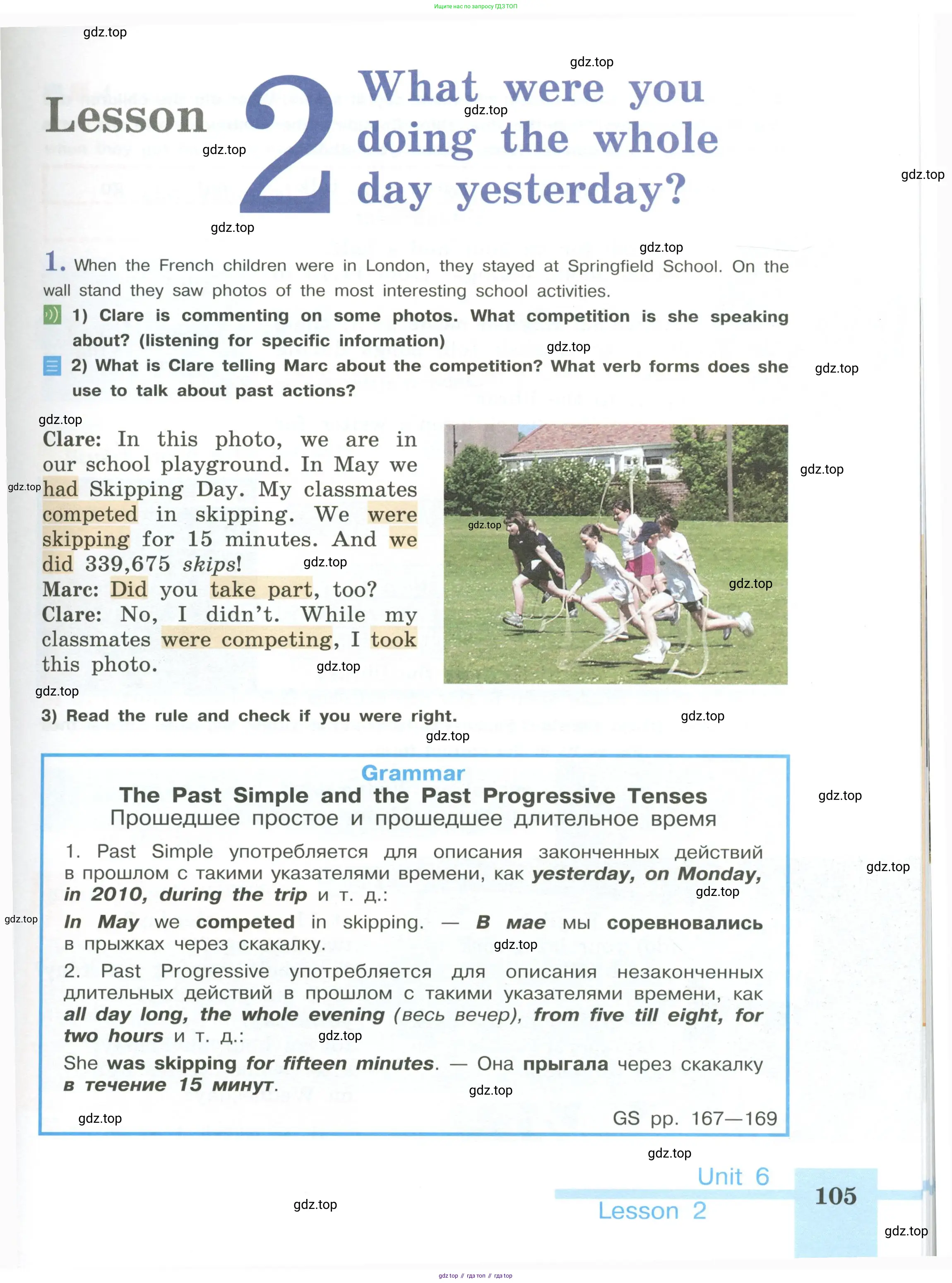 Английский язык (english), 5 класс Учебник (Student's book), авторы: Кузовлев Владимир Петрович (Kuzovlev Vladimir), Лапа Наталья Михайловна, Костина Ирина Павловна, Дуванова Ольга Викторовна, Кузнецова Елена Вячеславовна, издательство Просвещение, Москва, 2023, страница 105