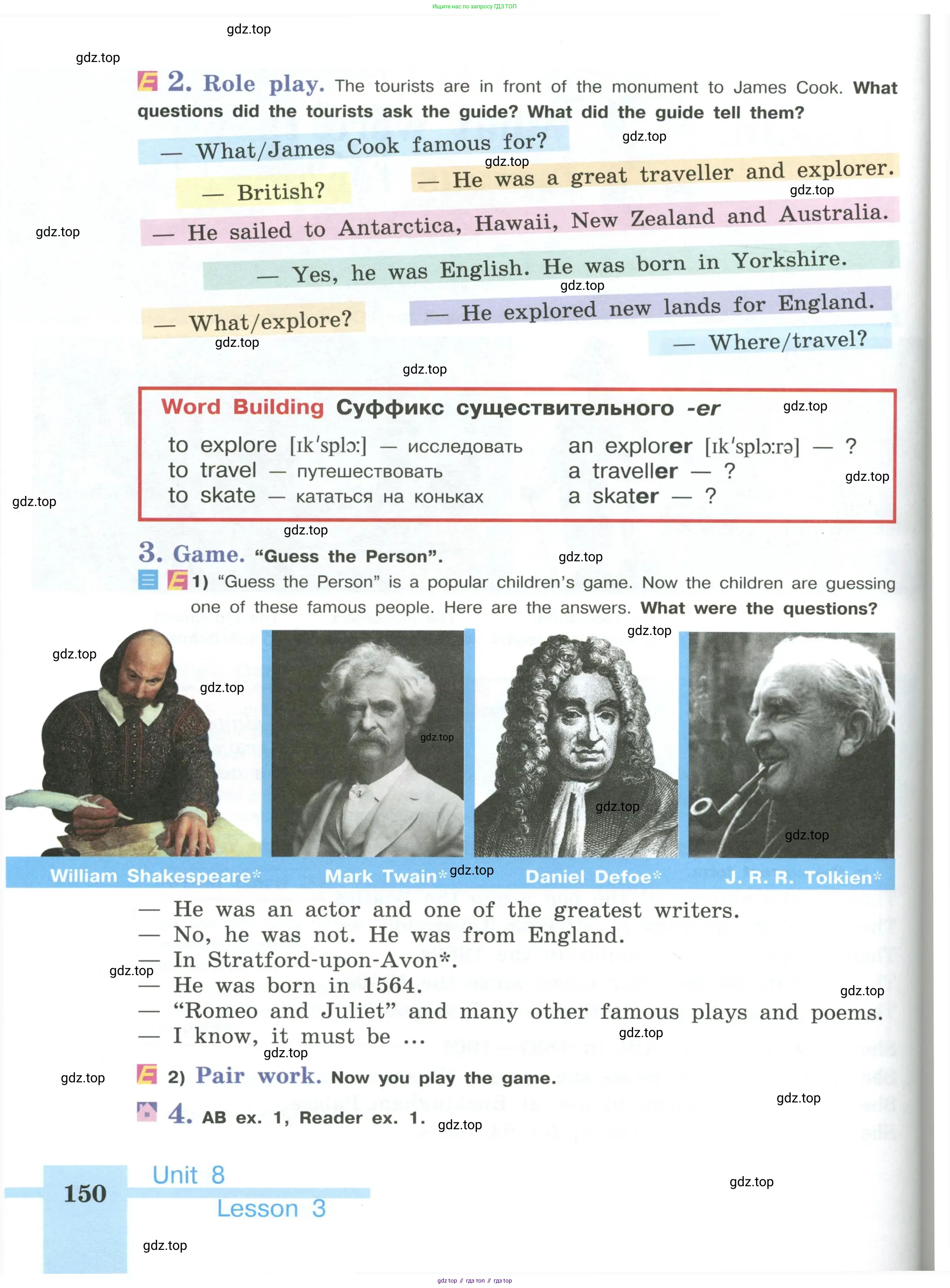 Английский язык (english), 5 класс Учебник (Student's book), авторы: Кузовлев Владимир Петрович (Kuzovlev Vladimir), Лапа Наталья Михайловна, Костина Ирина Павловна, Дуванова Ольга Викторовна, Кузнецова Елена Вячеславовна, издательство Просвещение, Москва, 2023, страница 150