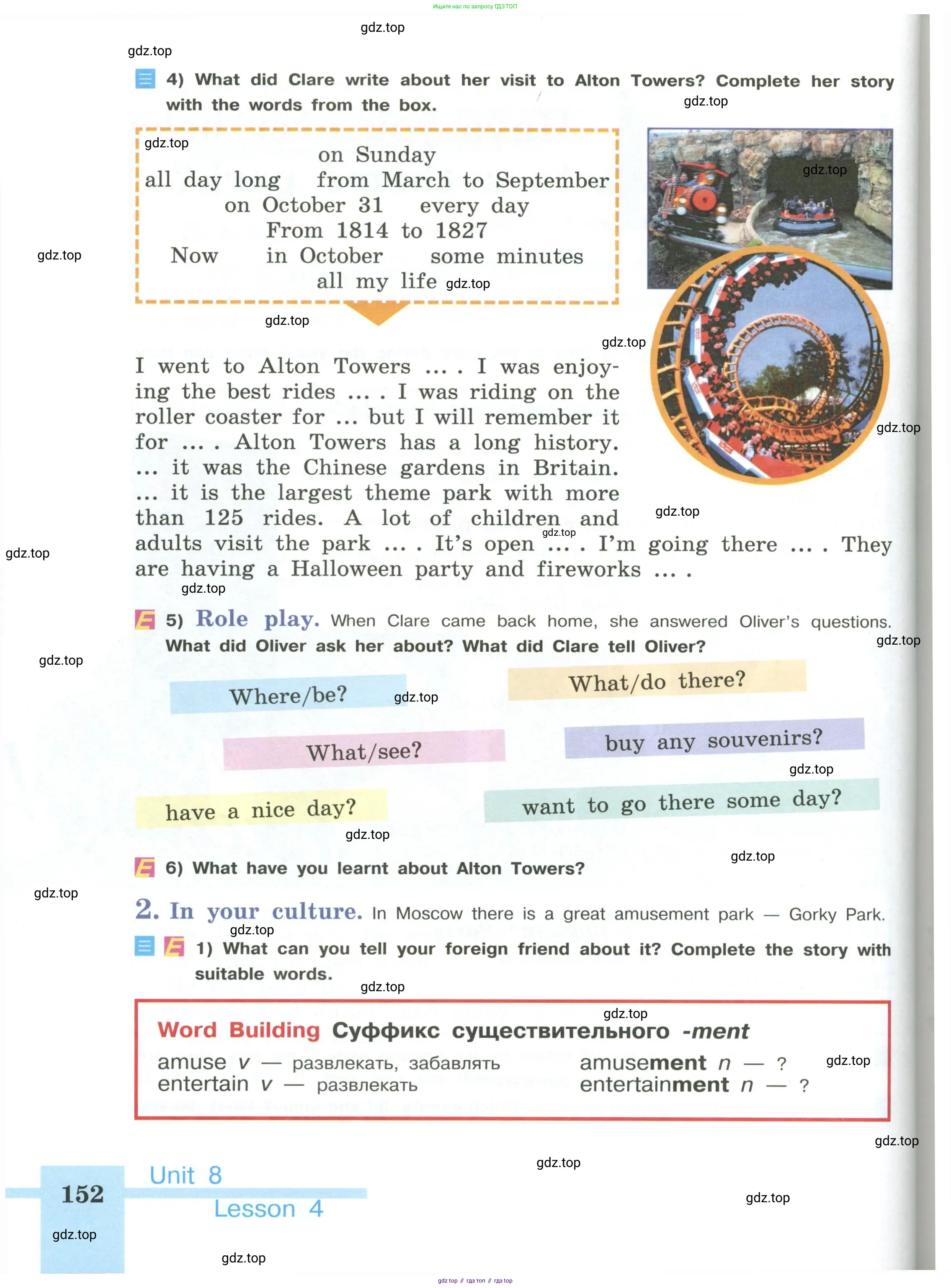 Английский язык (english), 5 класс Учебник (Student's book), авторы: Кузовлев Владимир Петрович (Kuzovlev Vladimir), Лапа Наталья Михайловна, Костина Ирина Павловна, Дуванова Ольга Викторовна, Кузнецова Елена Вячеславовна, издательство Просвещение, Москва, 2023, страница 152