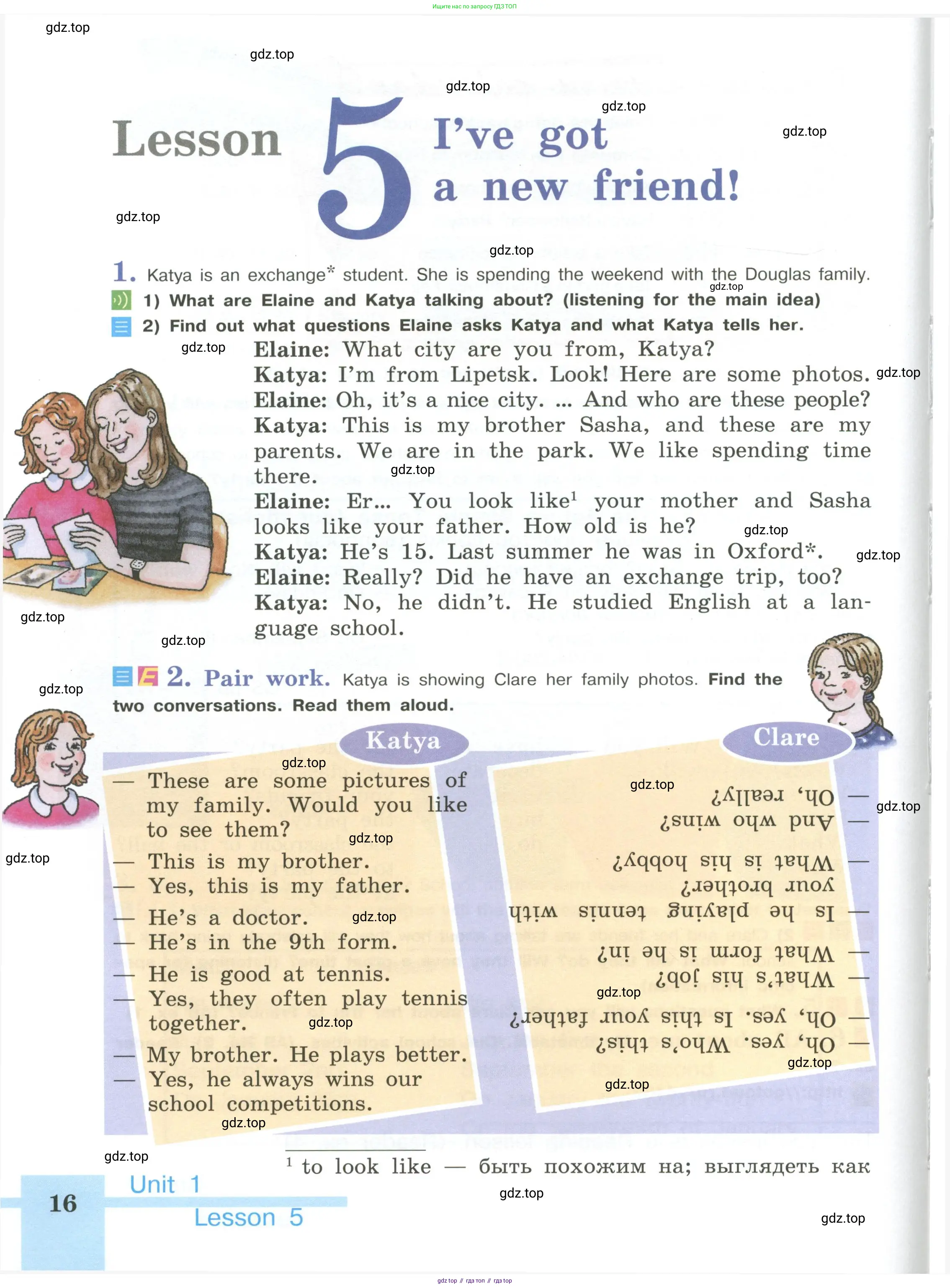 Английский язык (english), 5 класс Учебник (Student's book), авторы: Кузовлев Владимир Петрович (Kuzovlev Vladimir), Лапа Наталья Михайловна, Костина Ирина Павловна, Дуванова Ольга Викторовна, Кузнецова Елена Вячеславовна, издательство Просвещение, Москва, 2023, страница 16