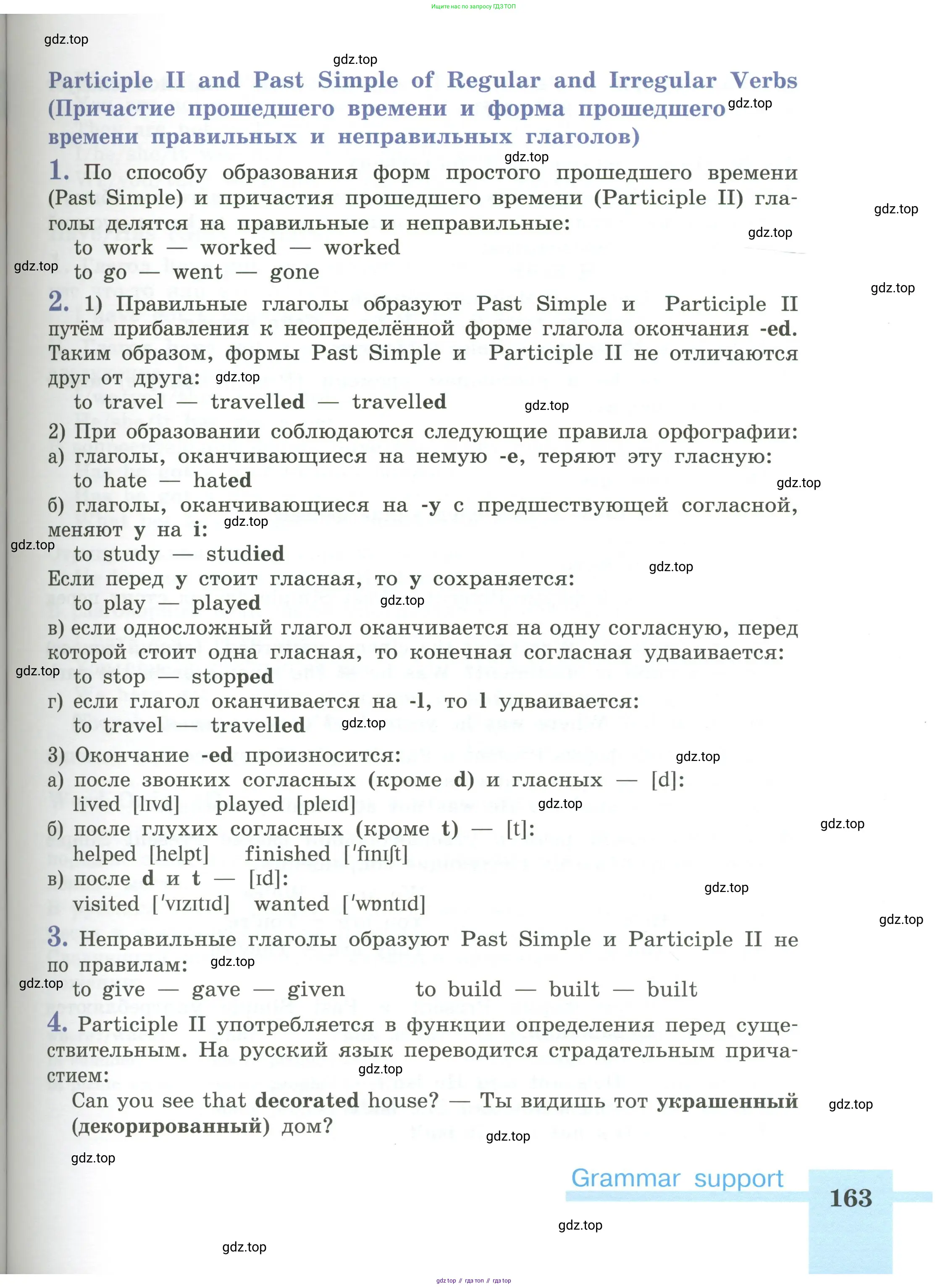 Английский язык (english), 5 класс Учебник (Student's book), авторы: Кузовлев Владимир Петрович (Kuzovlev Vladimir), Лапа Наталья Михайловна, Костина Ирина Павловна, Дуванова Ольга Викторовна, Кузнецова Елена Вячеславовна, издательство Просвещение, Москва, 2023, страница 163