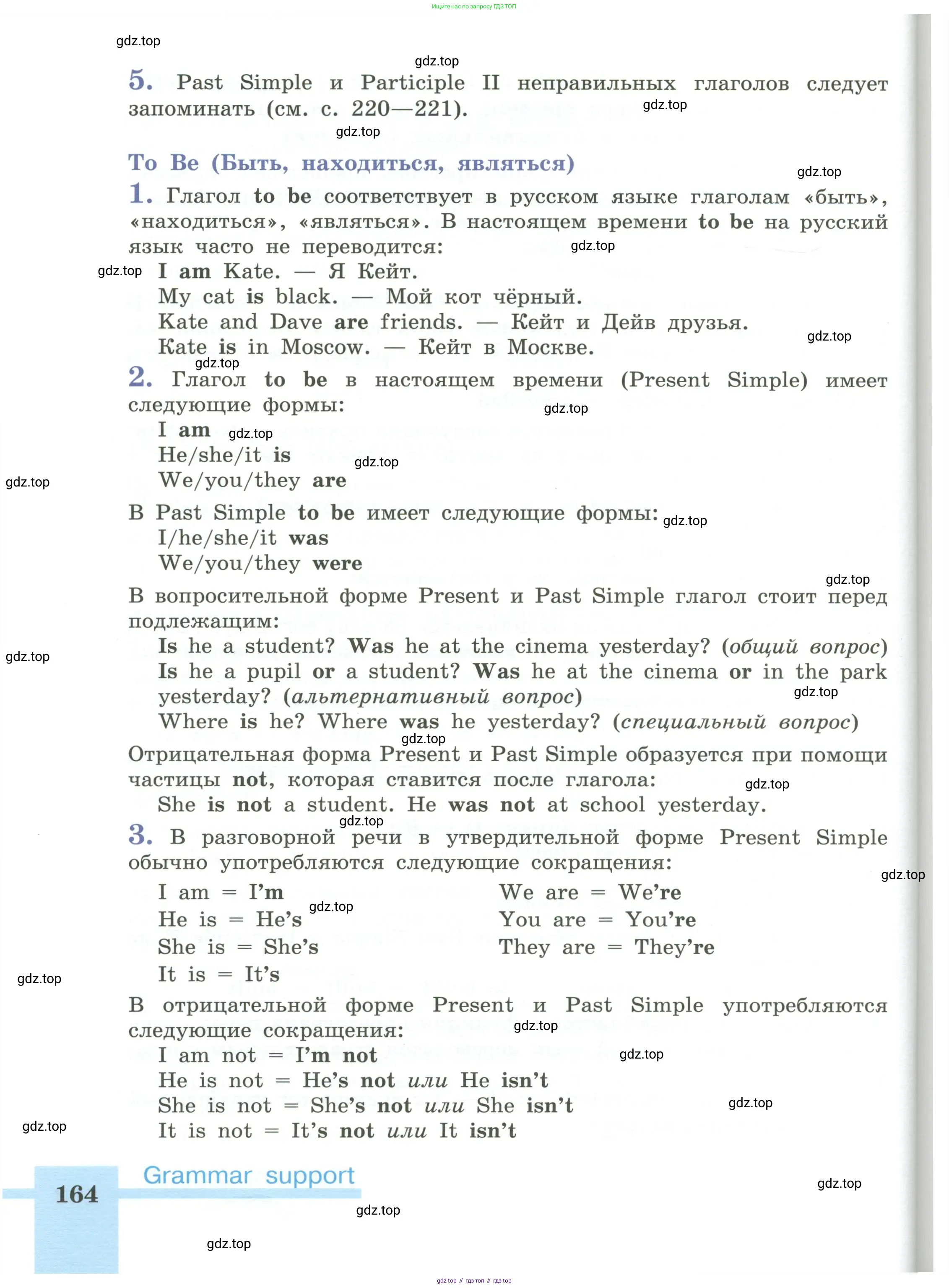 Английский язык (english), 5 класс Учебник (Student's book), авторы: Кузовлев Владимир Петрович (Kuzovlev Vladimir), Лапа Наталья Михайловна, Костина Ирина Павловна, Дуванова Ольга Викторовна, Кузнецова Елена Вячеславовна, издательство Просвещение, Москва, 2023, страница 164