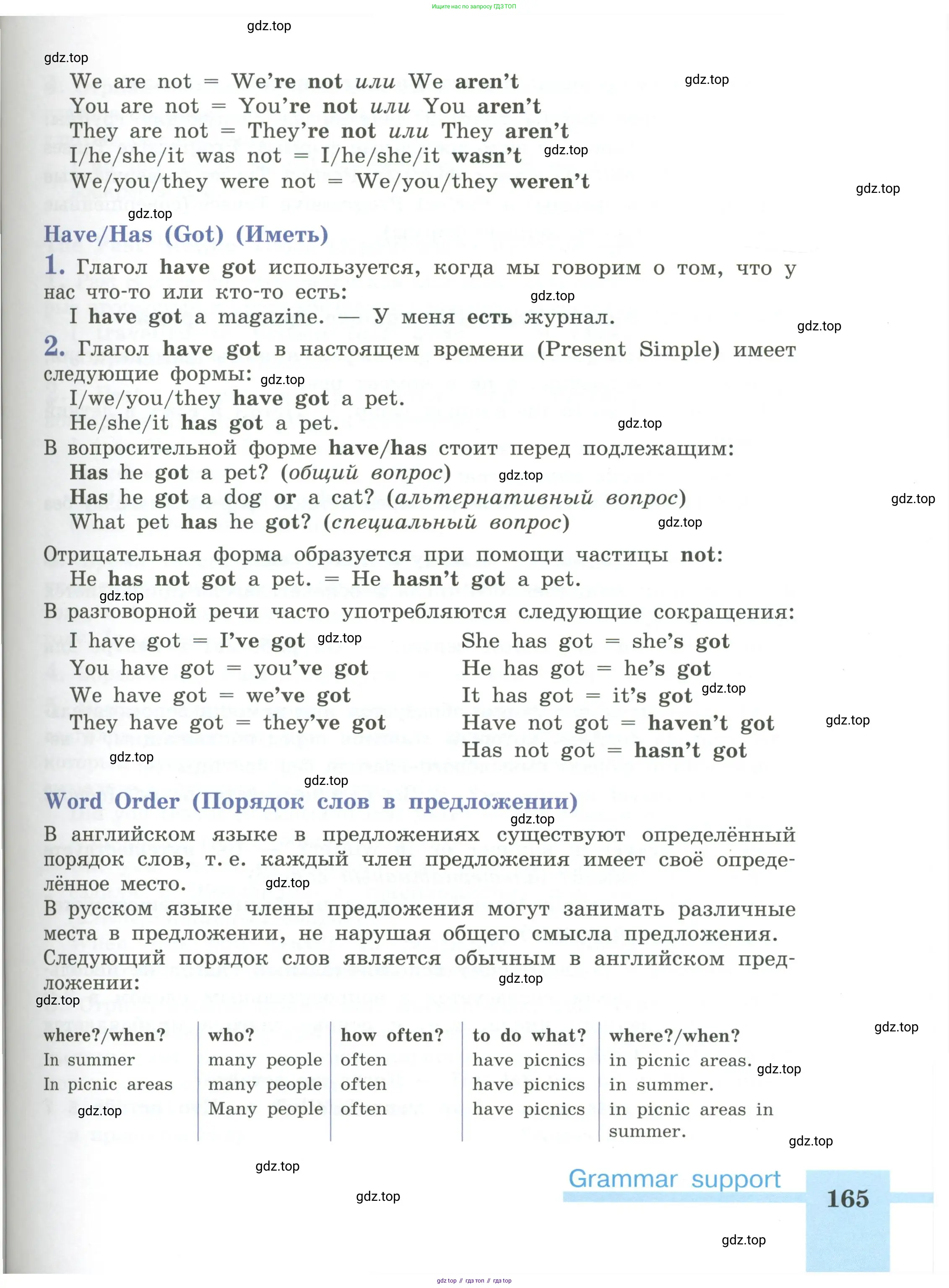 Английский язык (english), 5 класс Учебник (Student's book), авторы: Кузовлев Владимир Петрович (Kuzovlev Vladimir), Лапа Наталья Михайловна, Костина Ирина Павловна, Дуванова Ольга Викторовна, Кузнецова Елена Вячеславовна, издательство Просвещение, Москва, 2023, страница 165