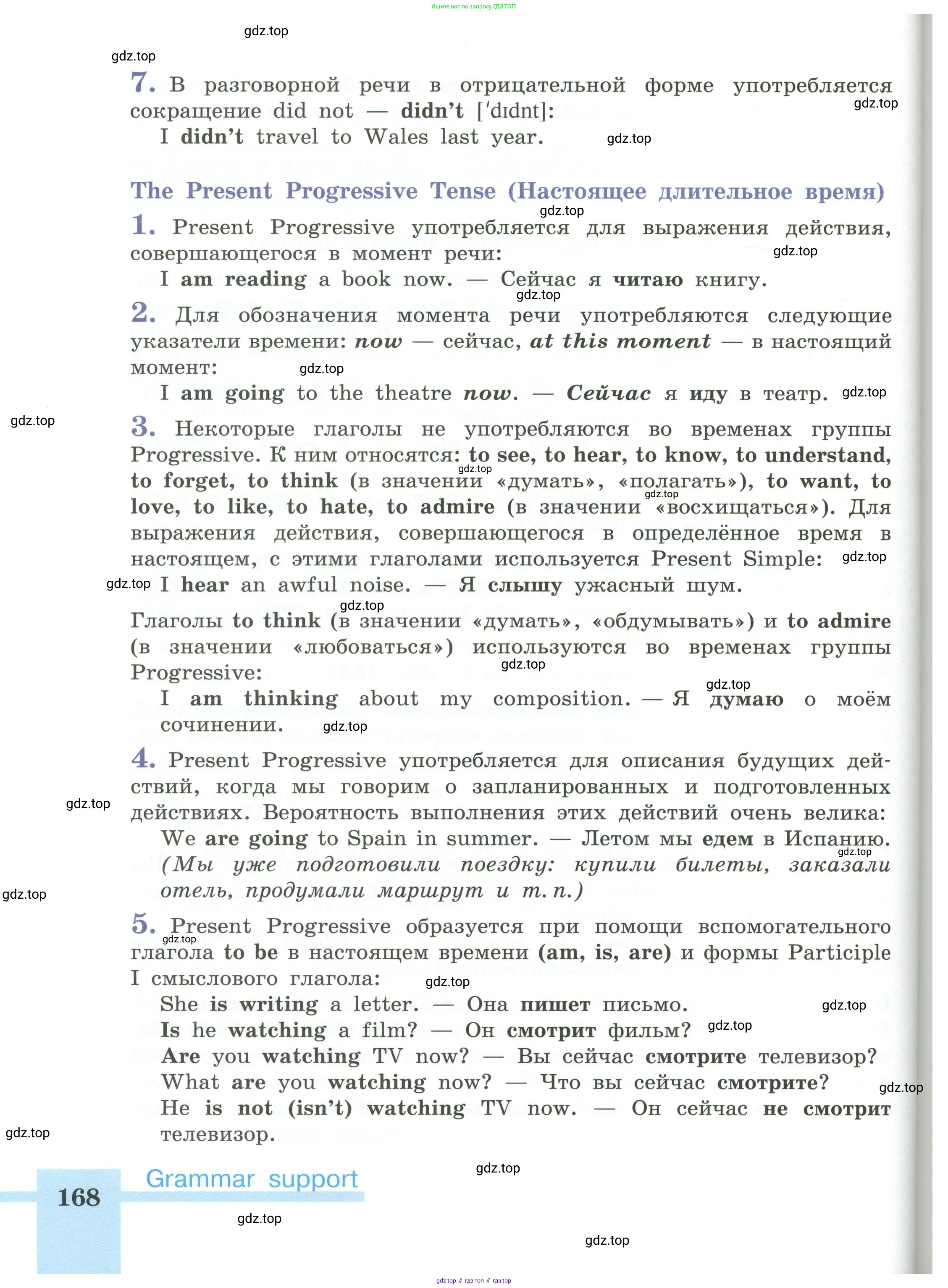 Английский язык (english), 5 класс Учебник (Student's book), авторы: Кузовлев Владимир Петрович (Kuzovlev Vladimir), Лапа Наталья Михайловна, Костина Ирина Павловна, Дуванова Ольга Викторовна, Кузнецова Елена Вячеславовна, издательство Просвещение, Москва, 2023, страница 168