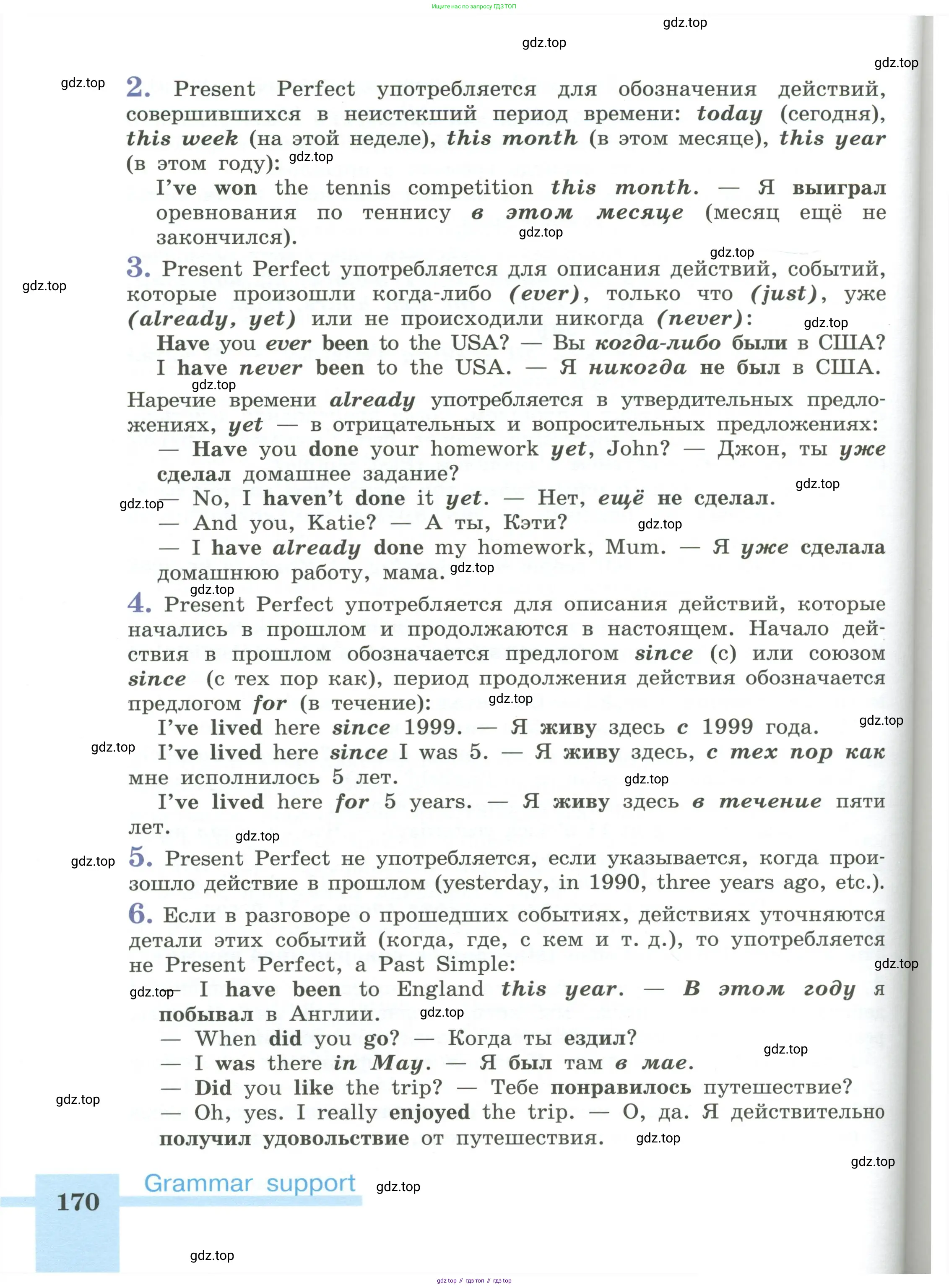 Английский язык (english), 5 класс Учебник (Student's book), авторы: Кузовлев Владимир Петрович (Kuzovlev Vladimir), Лапа Наталья Михайловна, Костина Ирина Павловна, Дуванова Ольга Викторовна, Кузнецова Елена Вячеславовна, издательство Просвещение, Москва, 2023, страница 170