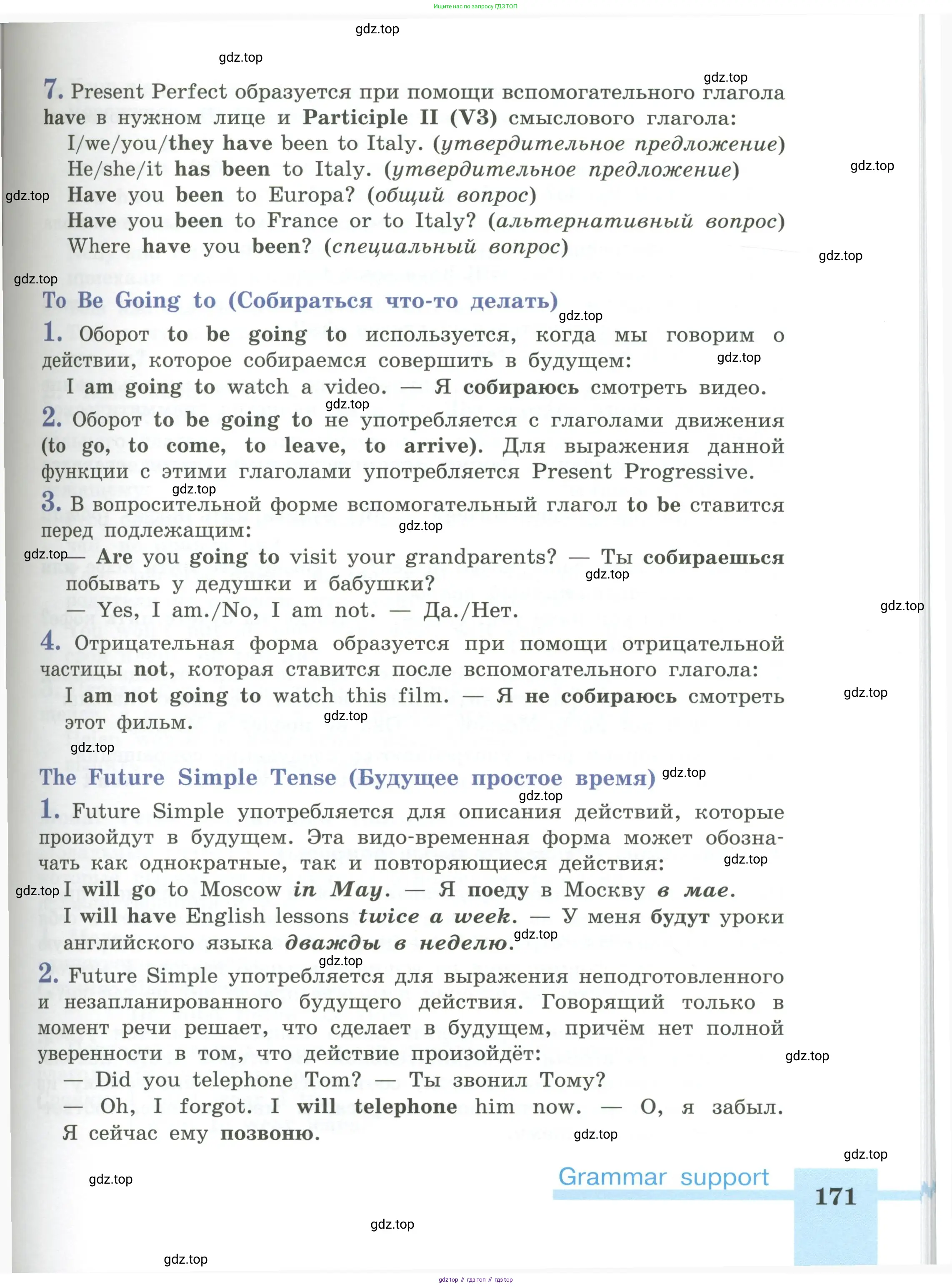 Английский язык (english), 5 класс Учебник (Student's book), авторы: Кузовлев Владимир Петрович (Kuzovlev Vladimir), Лапа Наталья Михайловна, Костина Ирина Павловна, Дуванова Ольга Викторовна, Кузнецова Елена Вячеславовна, издательство Просвещение, Москва, 2023, страница 171