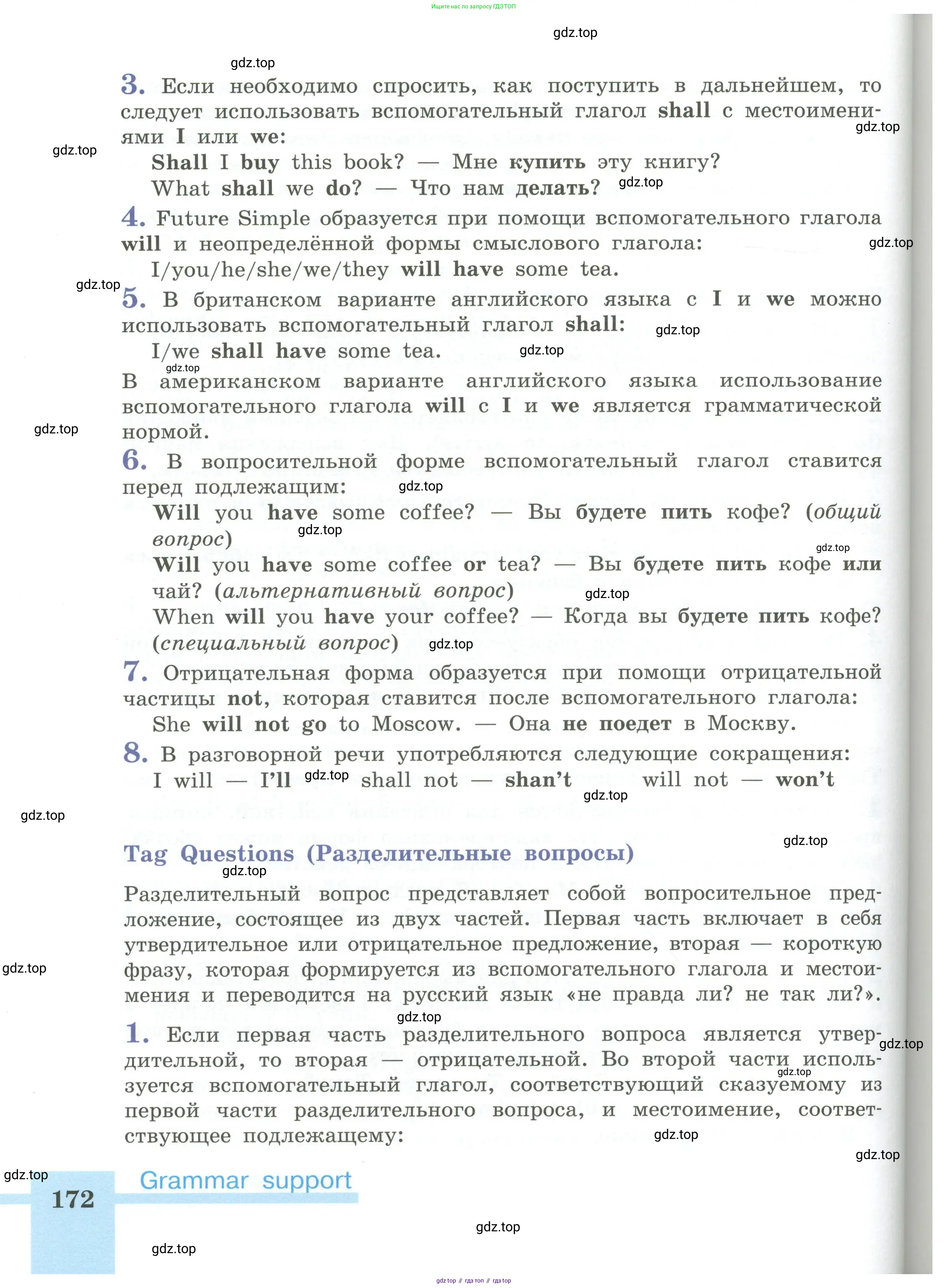 Английский язык (english), 5 класс Учебник (Student's book), авторы: Кузовлев Владимир Петрович (Kuzovlev Vladimir), Лапа Наталья Михайловна, Костина Ирина Павловна, Дуванова Ольга Викторовна, Кузнецова Елена Вячеславовна, издательство Просвещение, Москва, 2023, страница 172
