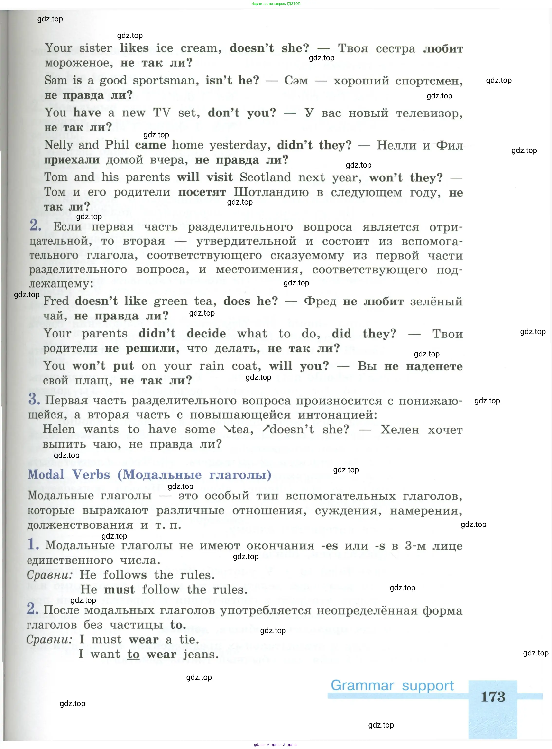 Английский язык (english), 5 класс Учебник (Student's book), авторы: Кузовлев Владимир Петрович (Kuzovlev Vladimir), Лапа Наталья Михайловна, Костина Ирина Павловна, Дуванова Ольга Викторовна, Кузнецова Елена Вячеславовна, издательство Просвещение, Москва, 2023, страница 173