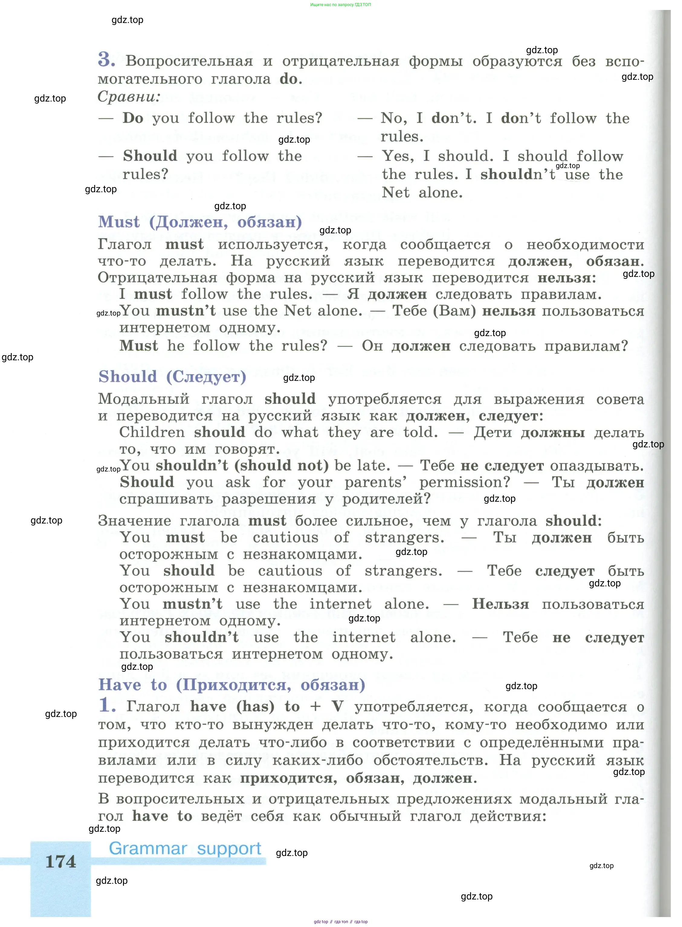 Английский язык (english), 5 класс Учебник (Student's book), авторы: Кузовлев Владимир Петрович (Kuzovlev Vladimir), Лапа Наталья Михайловна, Костина Ирина Павловна, Дуванова Ольга Викторовна, Кузнецова Елена Вячеславовна, издательство Просвещение, Москва, 2023, страница 174
