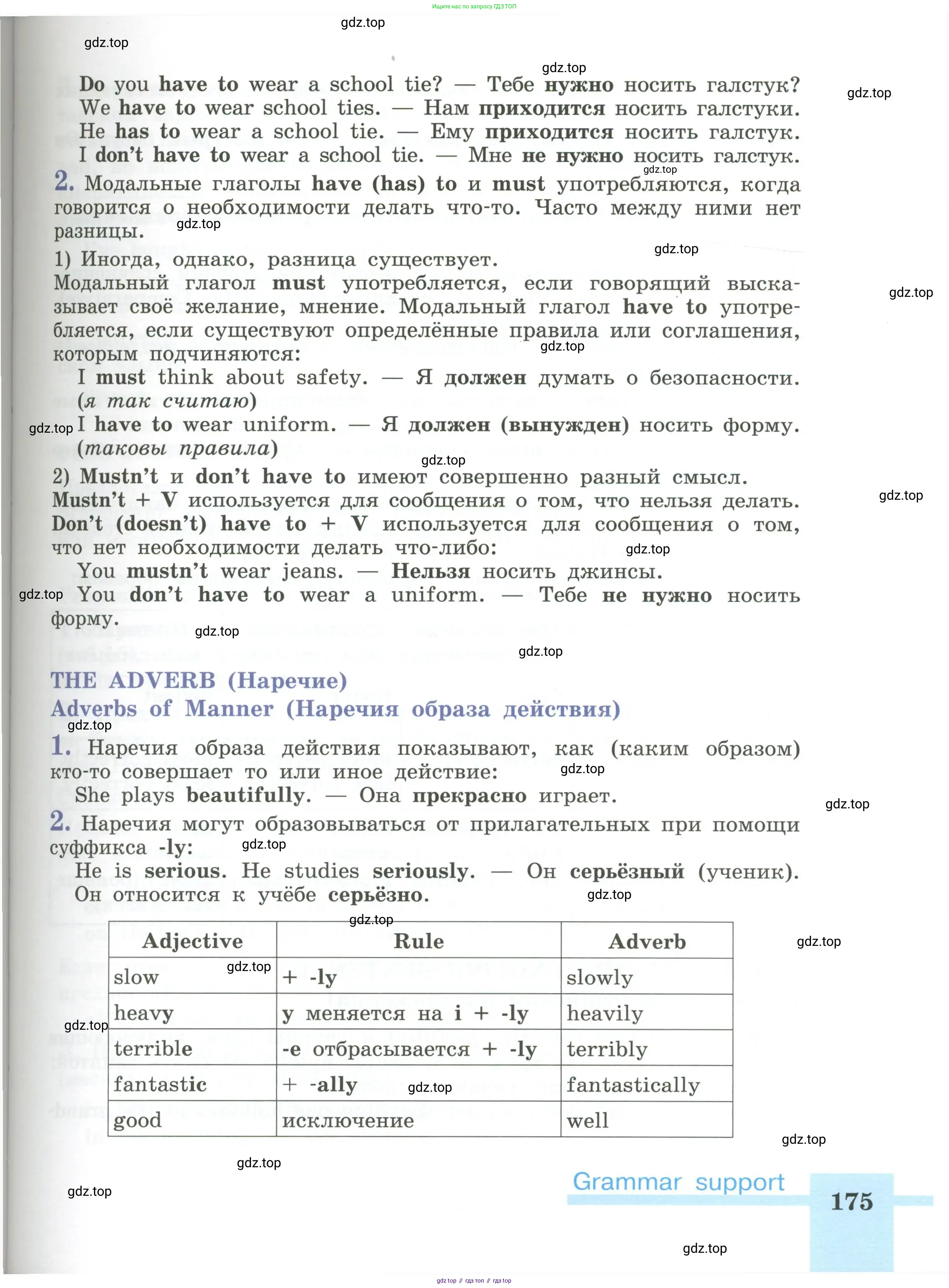 Английский язык (english), 5 класс Учебник (Student's book), авторы: Кузовлев Владимир Петрович (Kuzovlev Vladimir), Лапа Наталья Михайловна, Костина Ирина Павловна, Дуванова Ольга Викторовна, Кузнецова Елена Вячеславовна, издательство Просвещение, Москва, 2023, страница 175