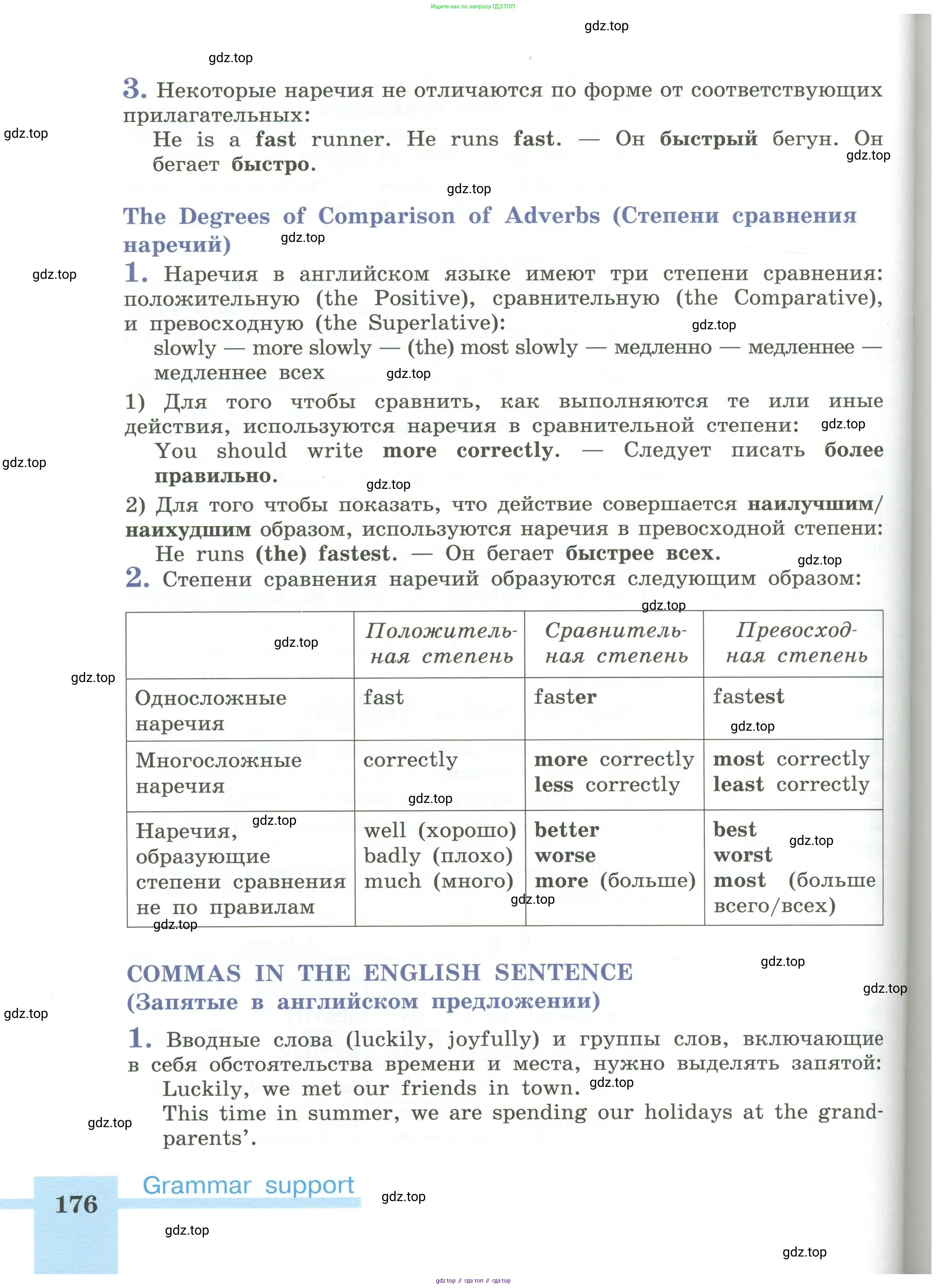 Английский язык (english), 5 класс Учебник (Student's book), авторы: Кузовлев Владимир Петрович (Kuzovlev Vladimir), Лапа Наталья Михайловна, Костина Ирина Павловна, Дуванова Ольга Викторовна, Кузнецова Елена Вячеславовна, издательство Просвещение, Москва, 2023, страница 176