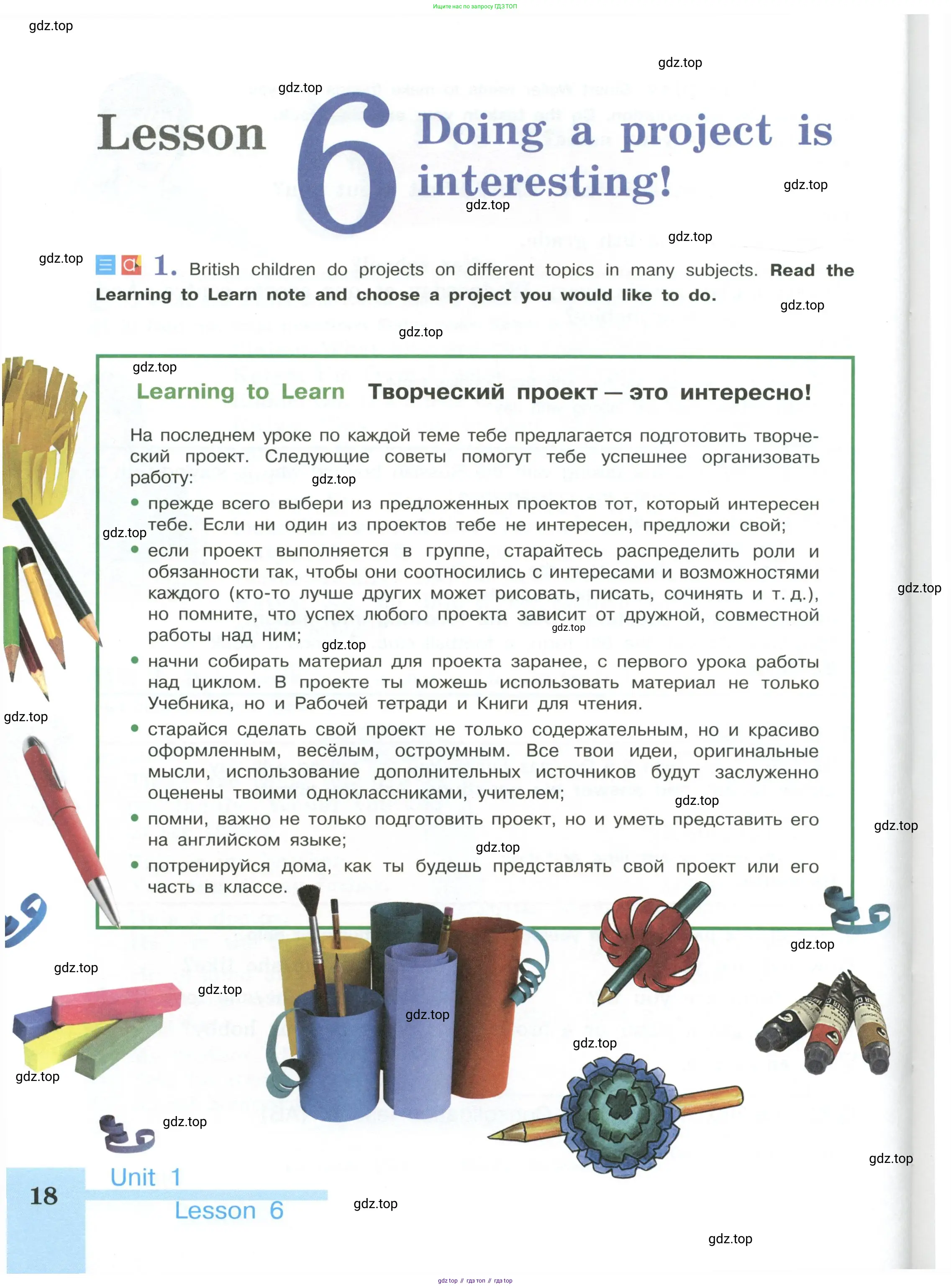 Английский язык (english), 5 класс Учебник (Student's book), авторы: Кузовлев Владимир Петрович (Kuzovlev Vladimir), Лапа Наталья Михайловна, Костина Ирина Павловна, Дуванова Ольга Викторовна, Кузнецова Елена Вячеславовна, издательство Просвещение, Москва, 2023, страница 18