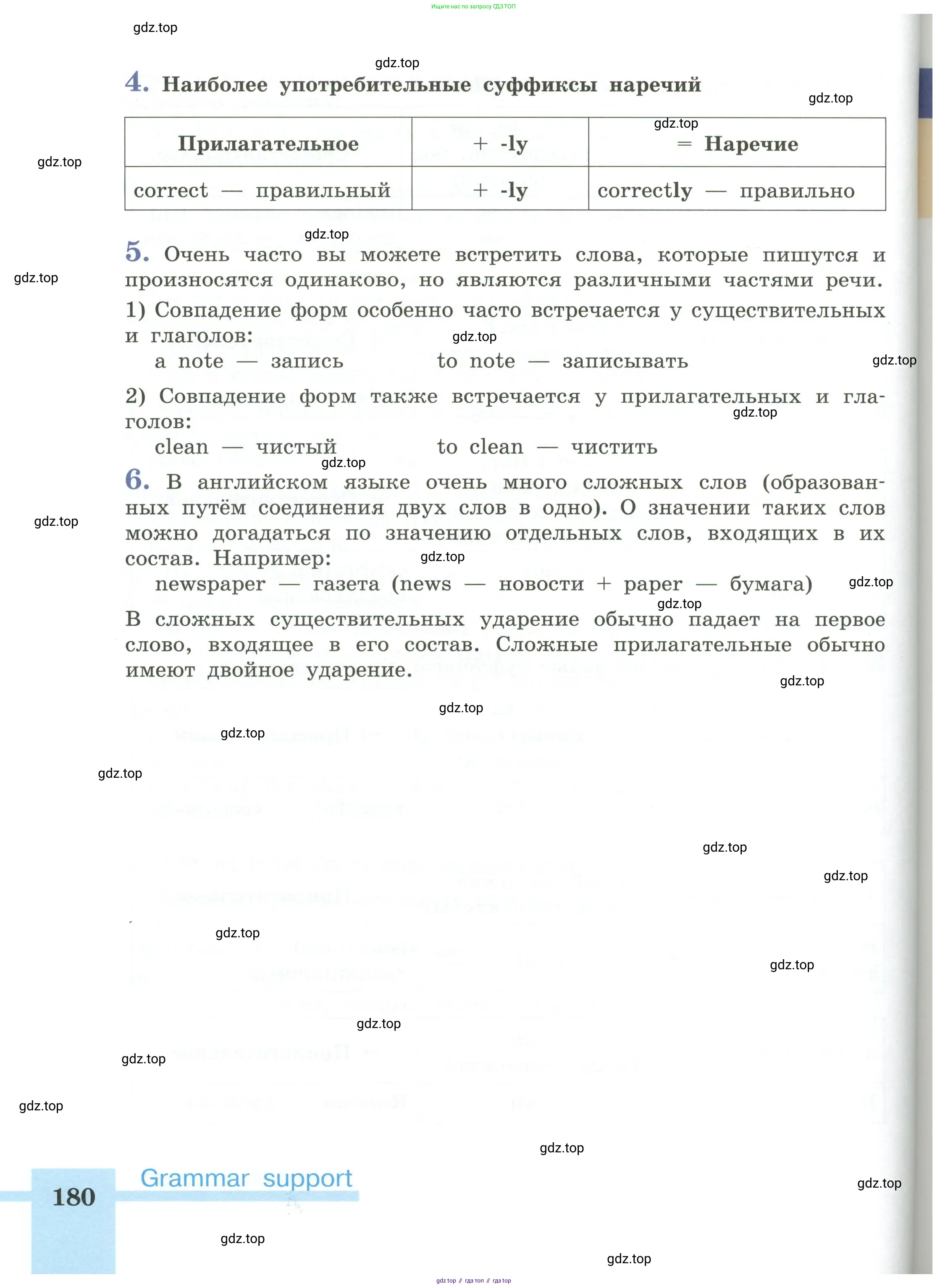 Английский язык (english), 5 класс Учебник (Student's book), авторы: Кузовлев Владимир Петрович (Kuzovlev Vladimir), Лапа Наталья Михайловна, Костина Ирина Павловна, Дуванова Ольга Викторовна, Кузнецова Елена Вячеславовна, издательство Просвещение, Москва, 2023, страница 180