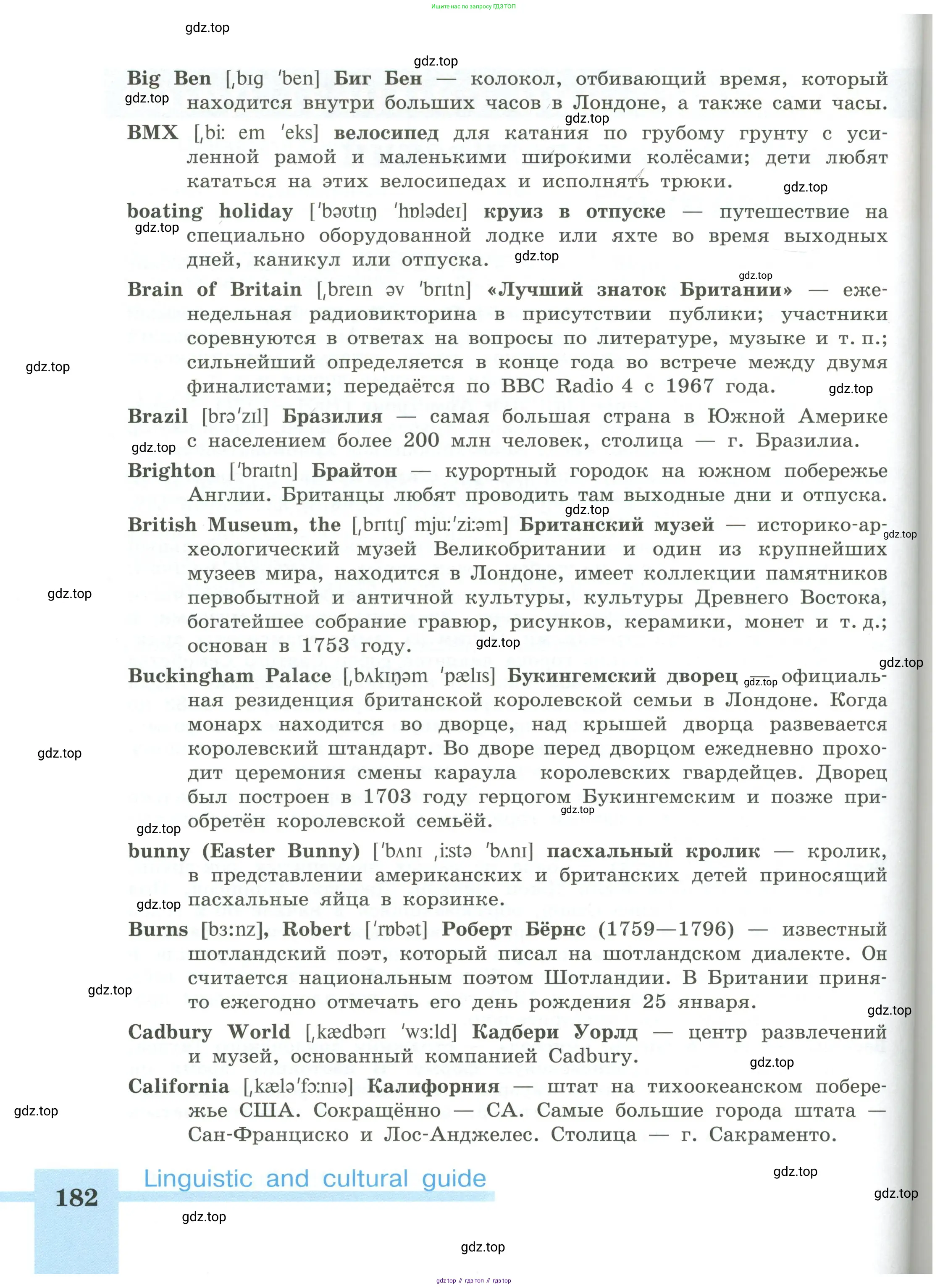Английский язык (english), 5 класс Учебник (Student's book), авторы: Кузовлев Владимир Петрович (Kuzovlev Vladimir), Лапа Наталья Михайловна, Костина Ирина Павловна, Дуванова Ольга Викторовна, Кузнецова Елена Вячеславовна, издательство Просвещение, Москва, 2023, страница 182
