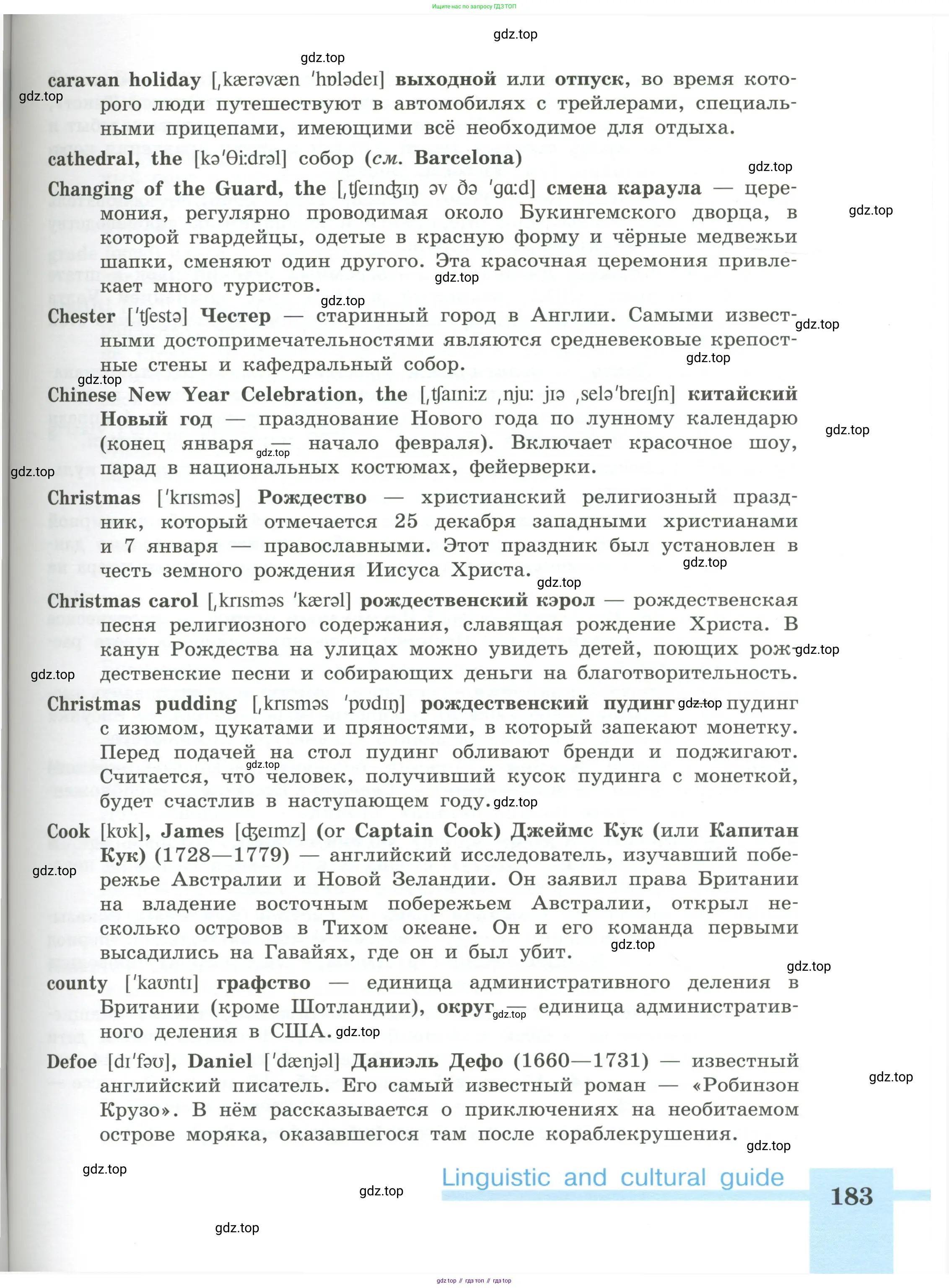 Английский язык (english), 5 класс Учебник (Student's book), авторы: Кузовлев Владимир Петрович (Kuzovlev Vladimir), Лапа Наталья Михайловна, Костина Ирина Павловна, Дуванова Ольга Викторовна, Кузнецова Елена Вячеславовна, издательство Просвещение, Москва, 2023, страница 183