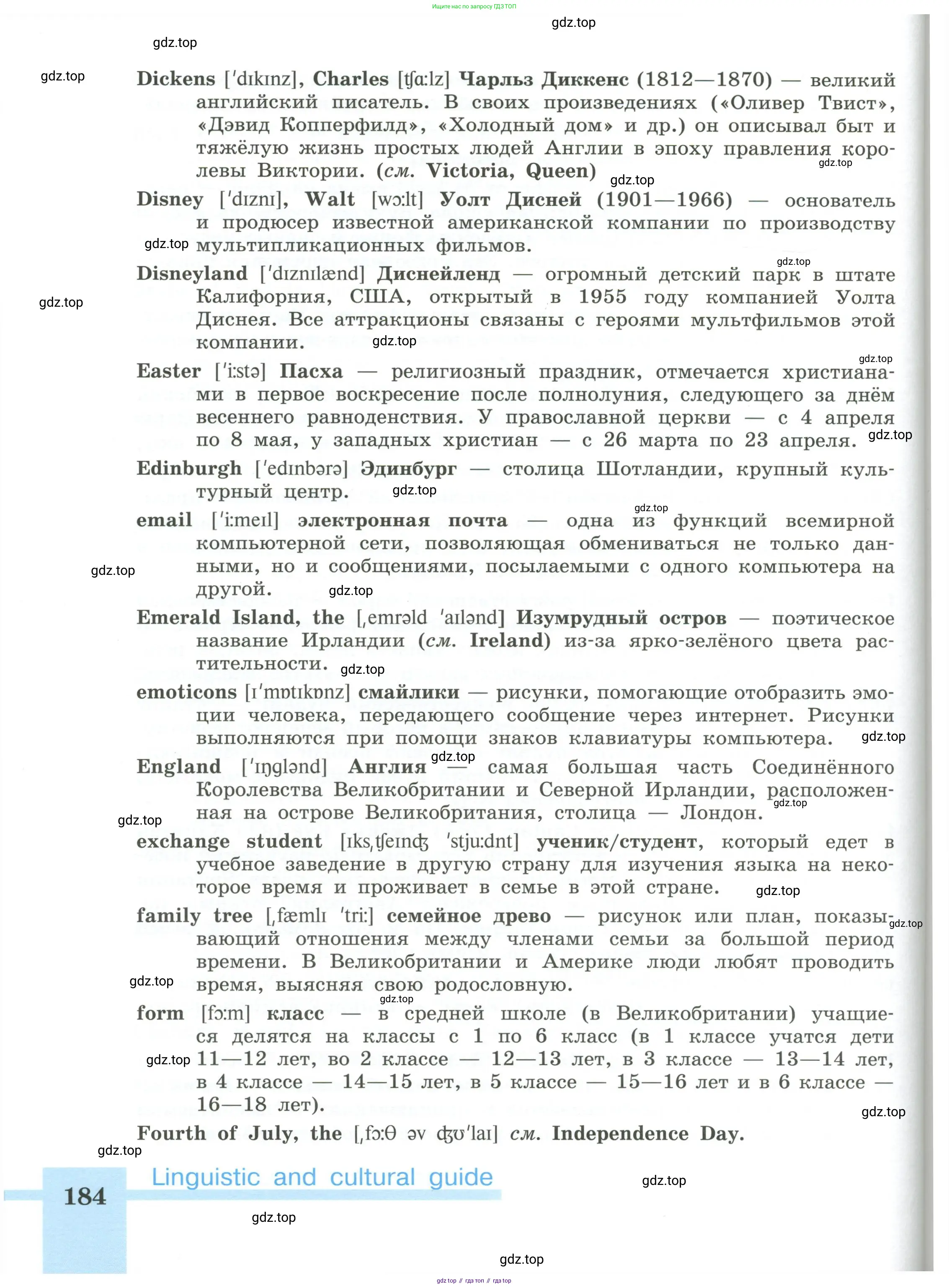 Английский язык (english), 5 класс Учебник (Student's book), авторы: Кузовлев Владимир Петрович (Kuzovlev Vladimir), Лапа Наталья Михайловна, Костина Ирина Павловна, Дуванова Ольга Викторовна, Кузнецова Елена Вячеславовна, издательство Просвещение, Москва, 2023, страница 184