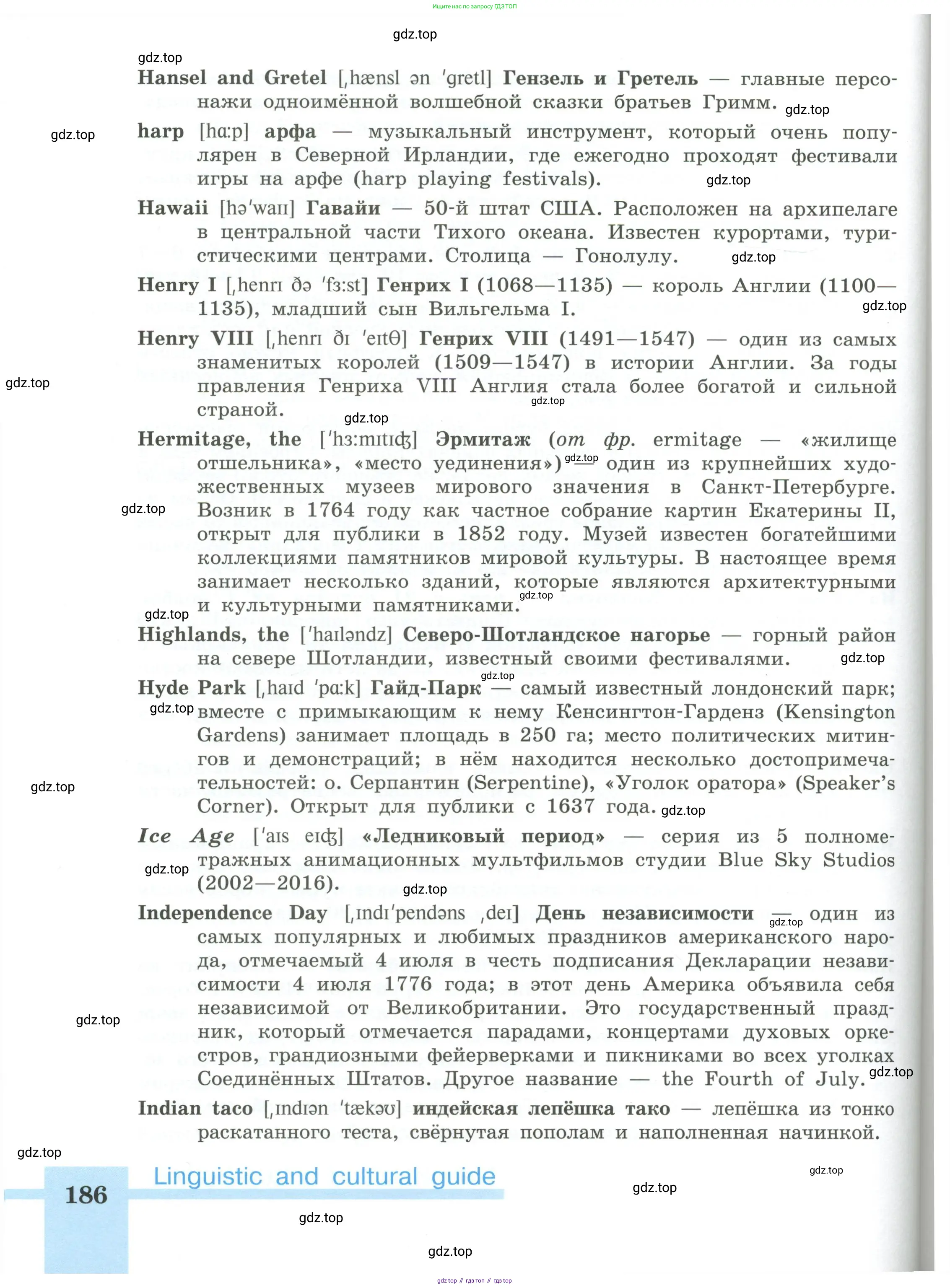 Английский язык (english), 5 класс Учебник (Student's book), авторы: Кузовлев Владимир Петрович (Kuzovlev Vladimir), Лапа Наталья Михайловна, Костина Ирина Павловна, Дуванова Ольга Викторовна, Кузнецова Елена Вячеславовна, издательство Просвещение, Москва, 2023, страница 186