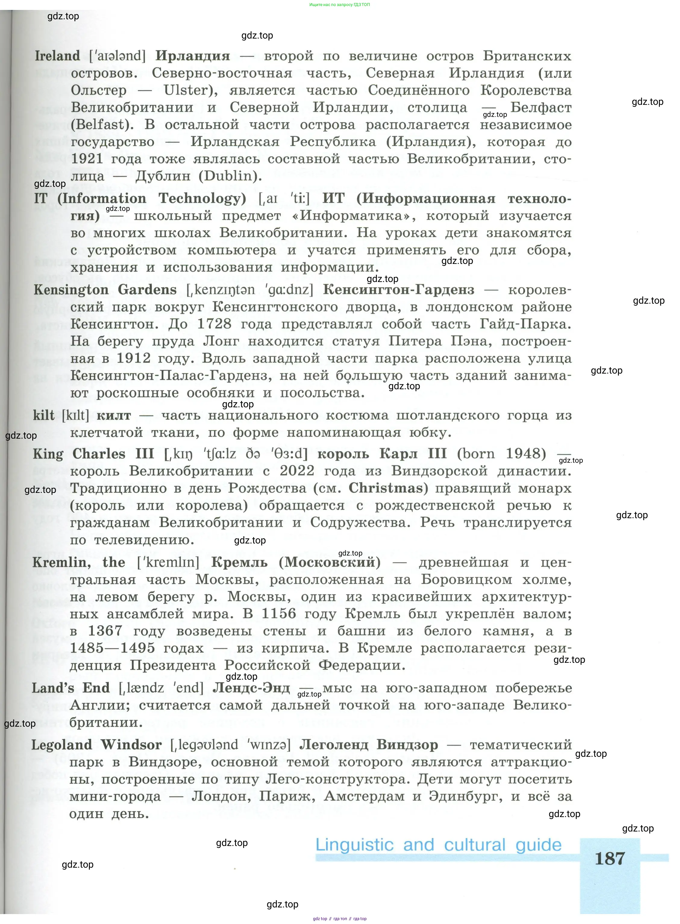 Английский язык (english), 5 класс Учебник (Student's book), авторы: Кузовлев Владимир Петрович (Kuzovlev Vladimir), Лапа Наталья Михайловна, Костина Ирина Павловна, Дуванова Ольга Викторовна, Кузнецова Елена Вячеславовна, издательство Просвещение, Москва, 2023, страница 187